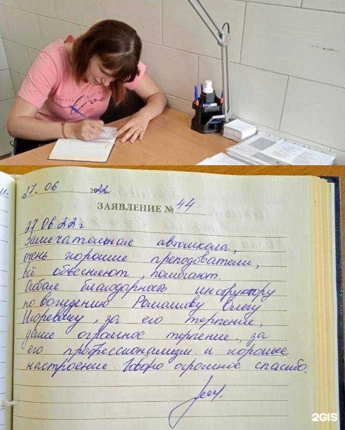 Отзывы на компанию Форсаж плюс в Владимире c фото