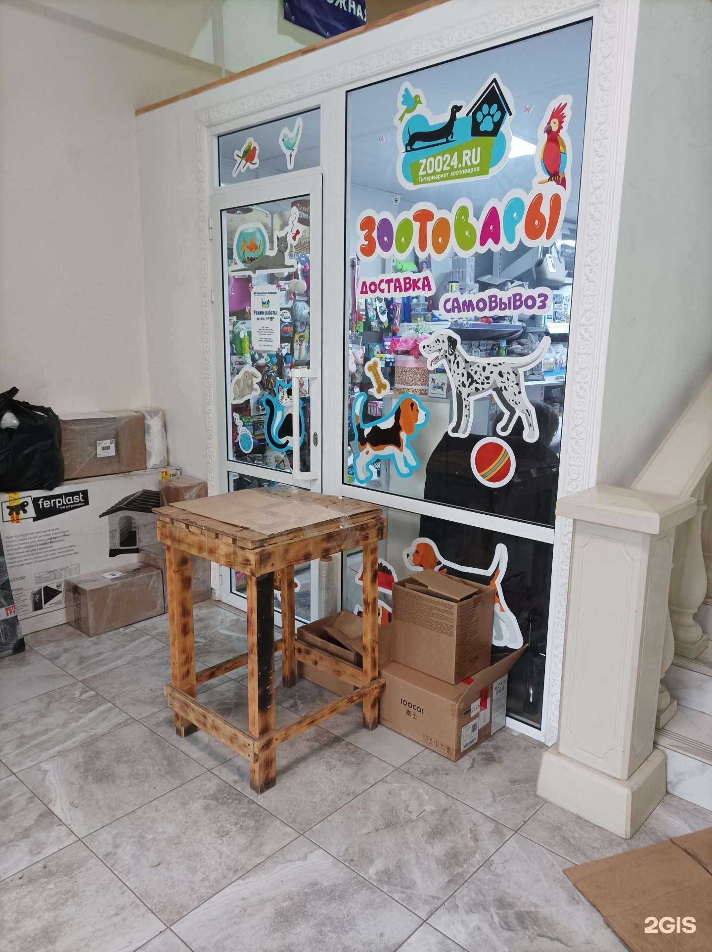 Отзывы на компанию Zoo24 в Котельниках c фото