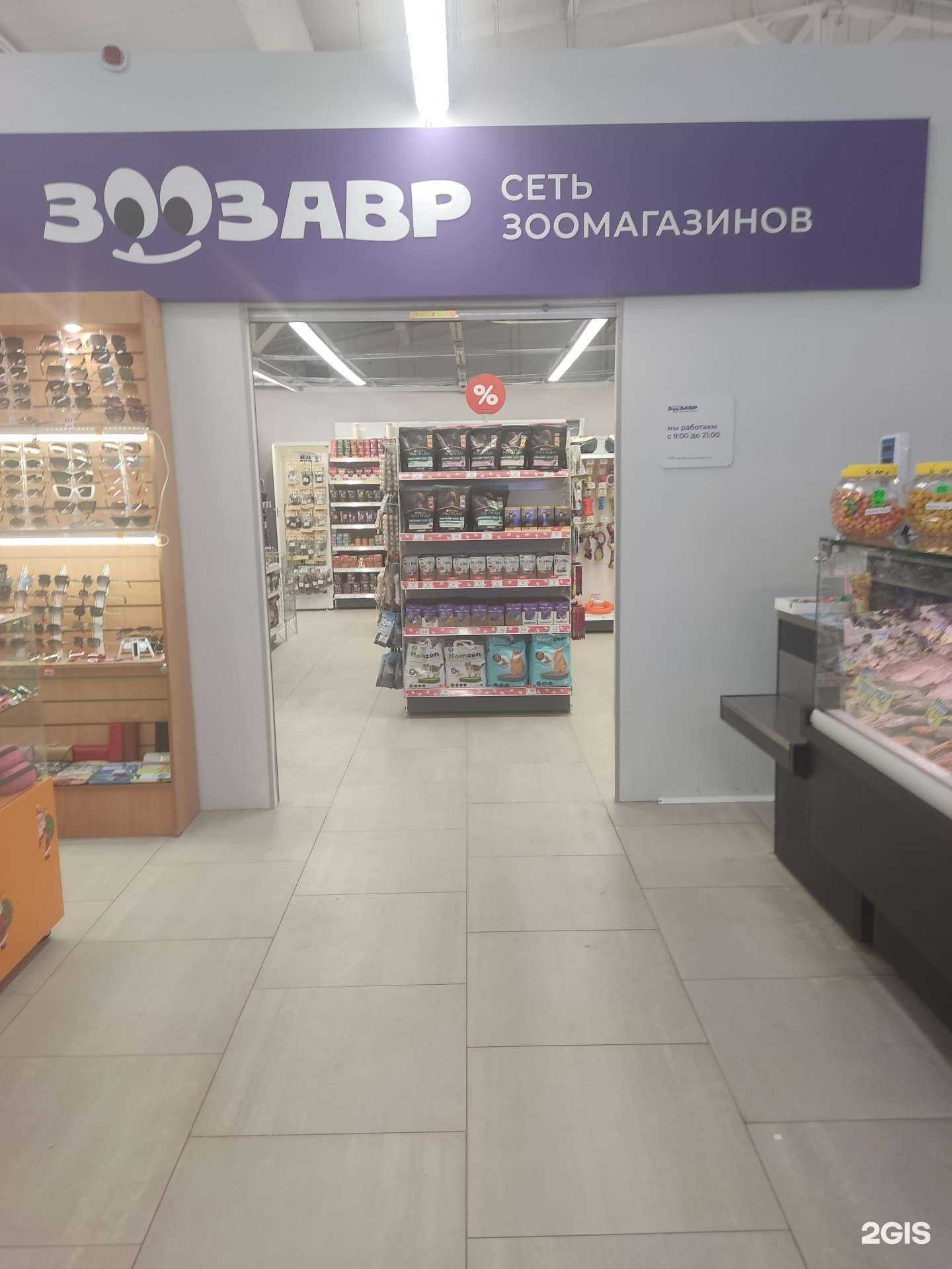 Отзывы на компанию Зоозавр в г. Видное c фото