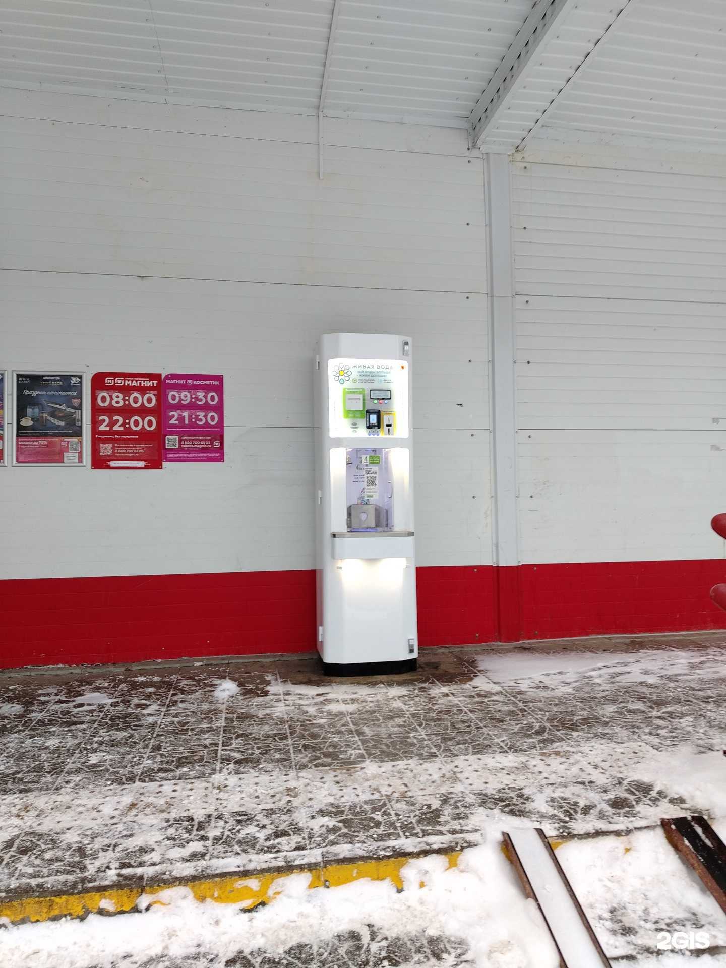 Отзывы на компанию Живая вода в г. Ижевск c фото