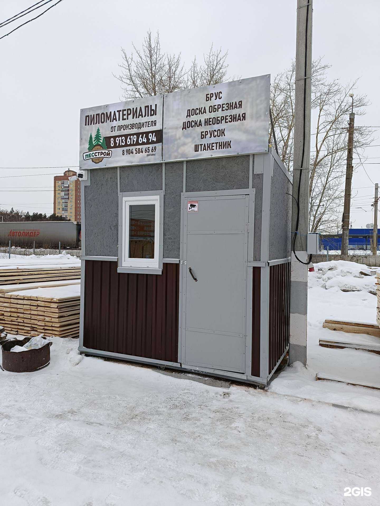 Отзывы на компанию Лесстрой в г. Омск c фото