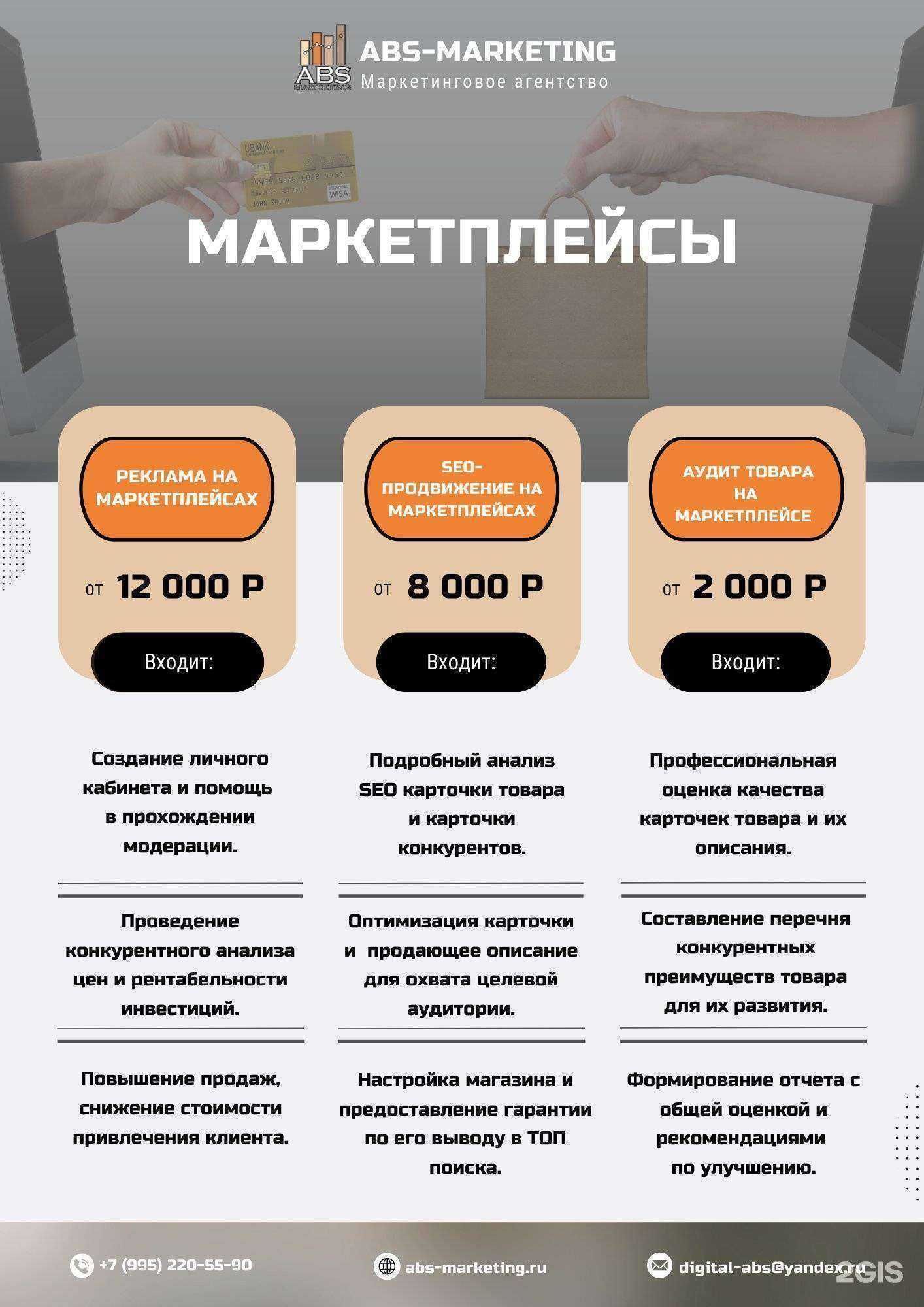 Отзывы на компанию ABS-Marketing в г. Самара c фото