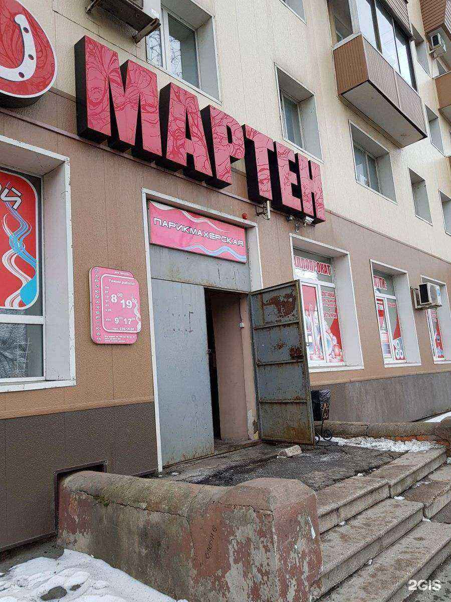 Отзывы на компанию Мартен в г. Владивосток c фото