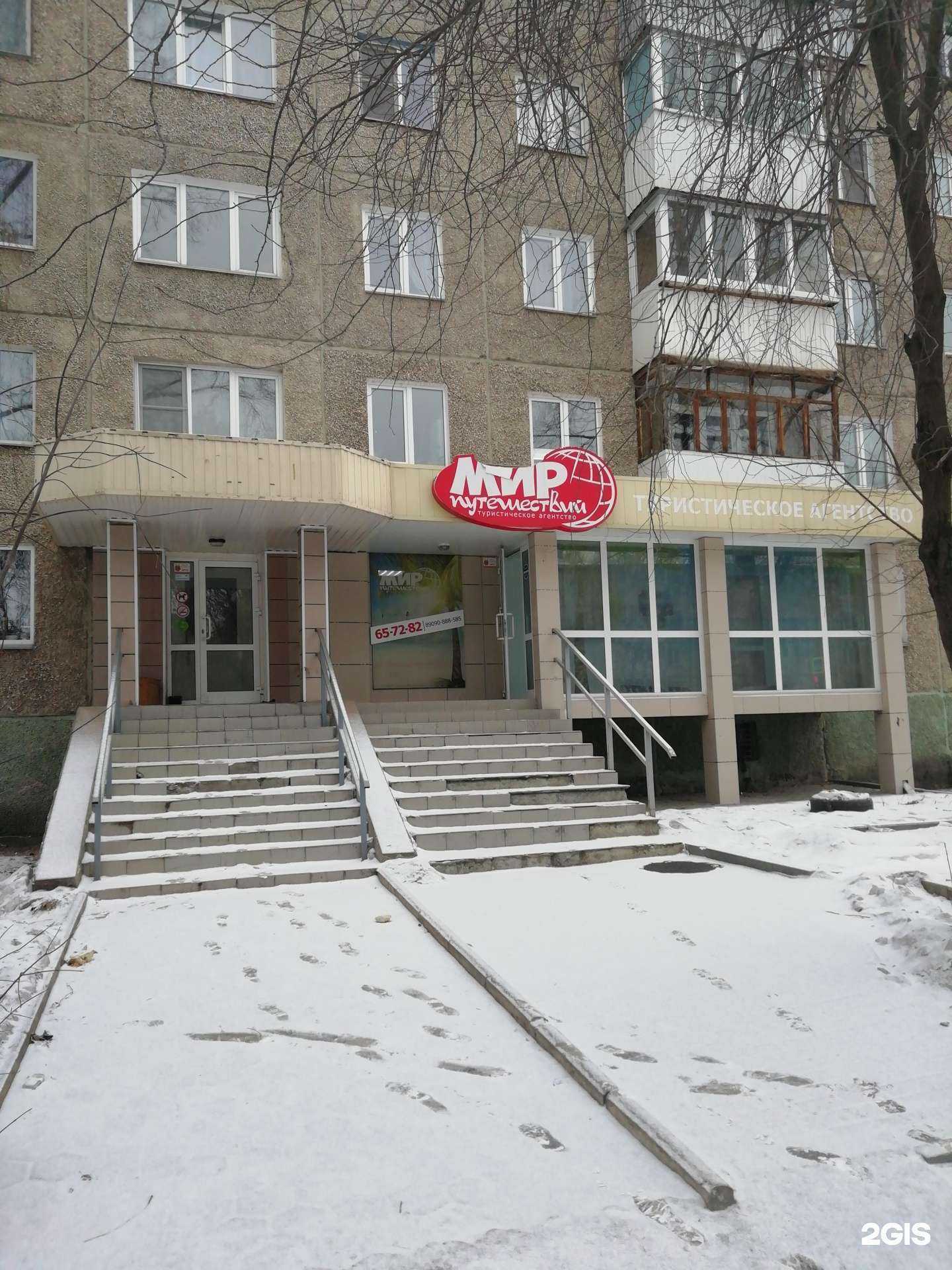 Отзывы на компанию Бери-Дари! в Златоусте c фото - фотография 2 из 2