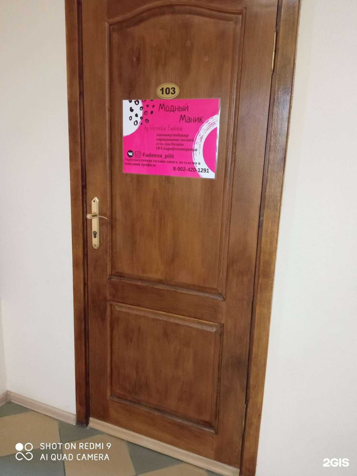 Отзывы на компанию Модный маник в Калининграде c фото