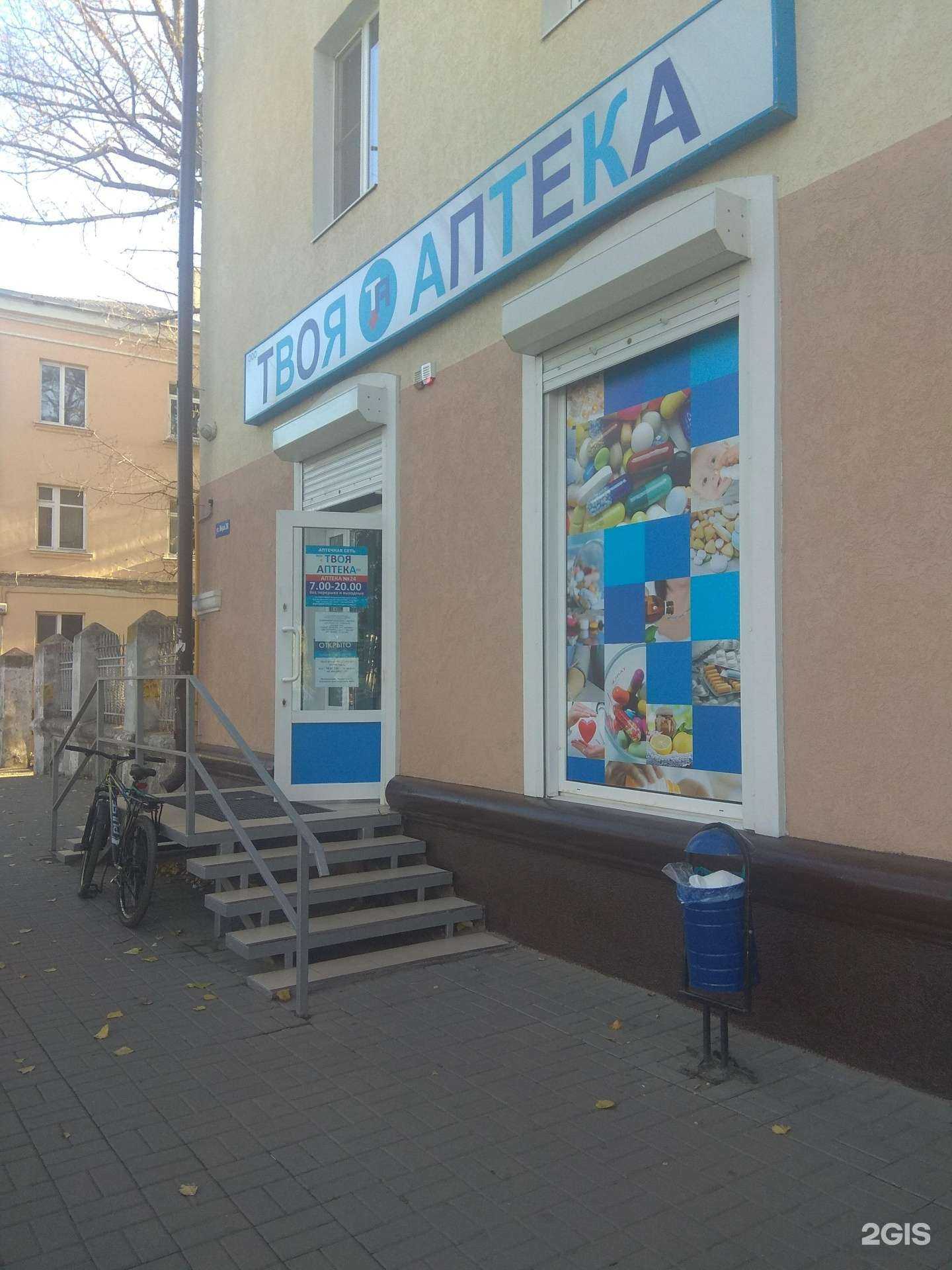 Отзывы на компанию Твоя аптека+ в Азове c фото