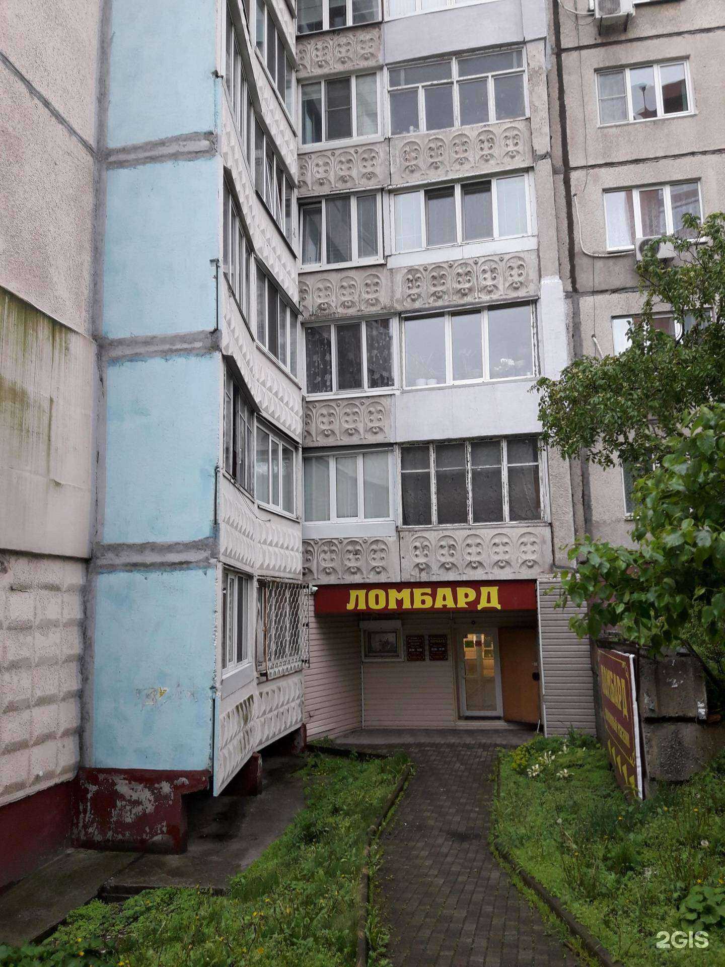 Отзывы на компанию Ломбард Золотой берег в Владивостоке c фото