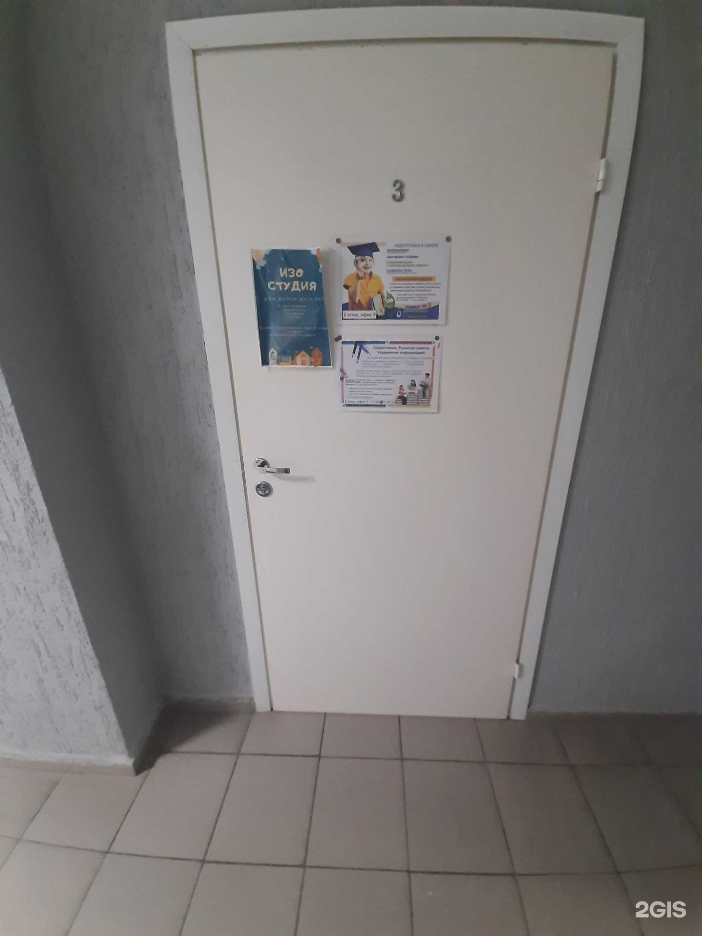 Отзывы на компанию Учимся на 5 в г. Тольятти c фото