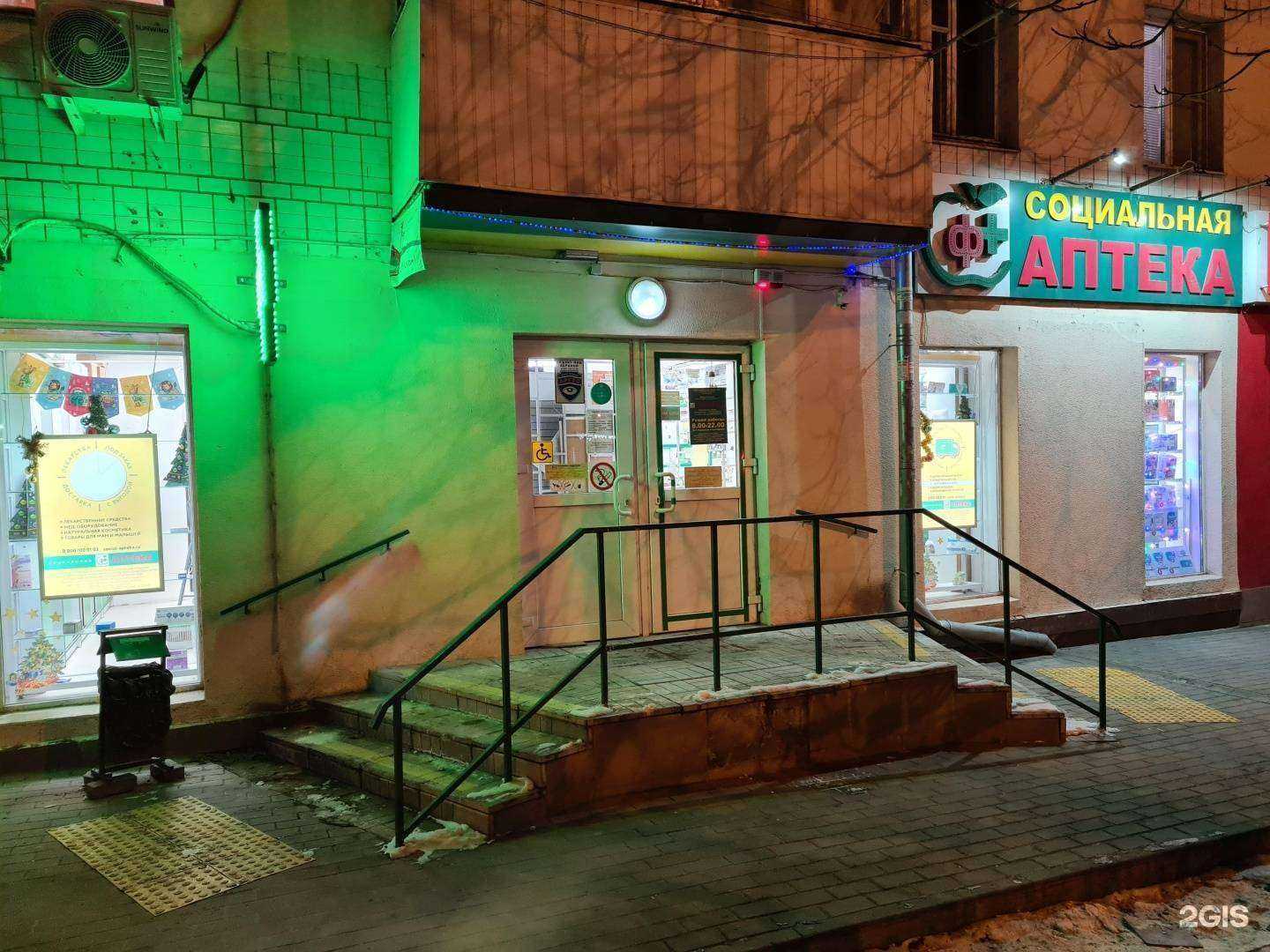 Отзывы на компанию Социальная Аптека в Ростове-на-Дону c фото