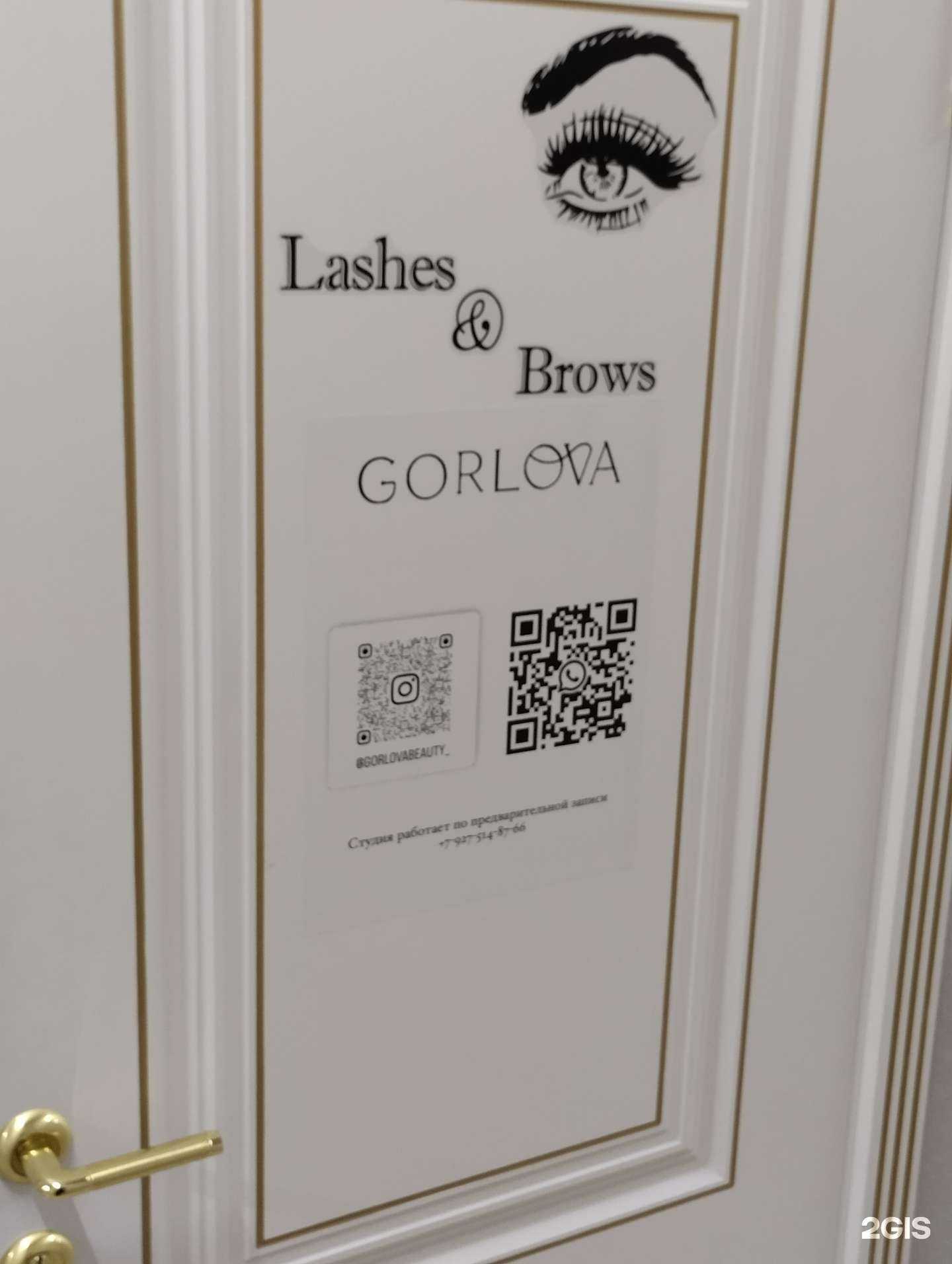 Отзывы на компанию Lashes&Brows в Волгограде c фото