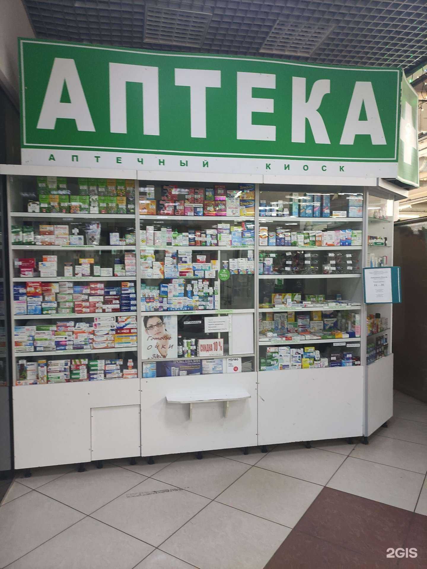 Отзывы на компанию Первые аптеки в г. Рыбинск c фото