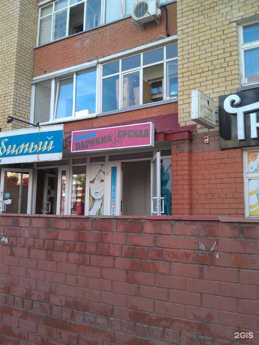 Отзывы на компанию Фифа в Тюмени c фото