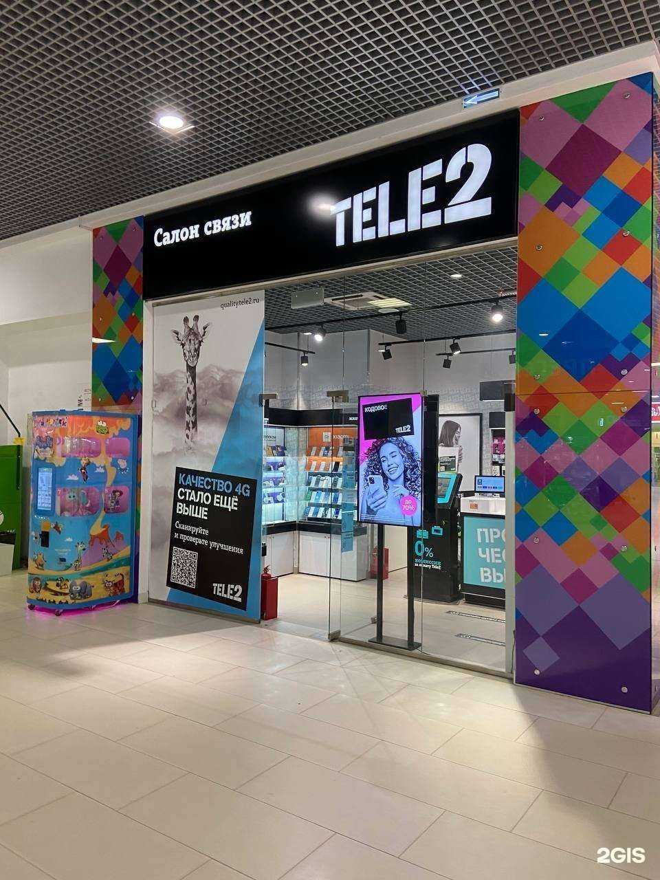 Отзывы на компанию t2 в г. Ярославль c фото