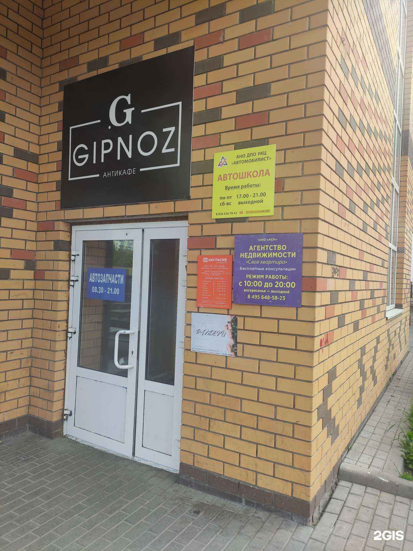 Отзывы на компанию Микс авто в Люберцах c фото