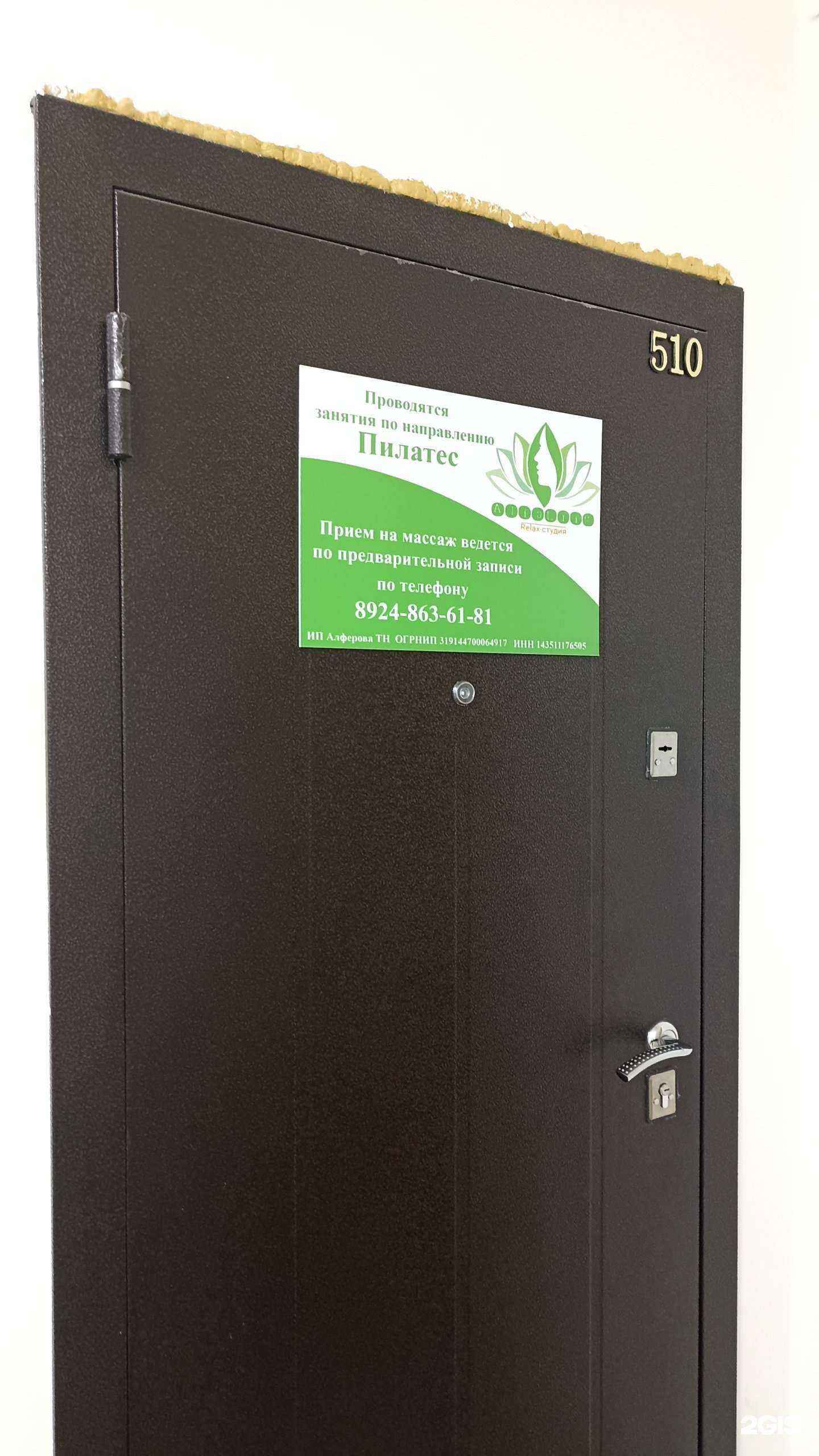 Отзывы на компанию Alfa Life в Якутске c фото