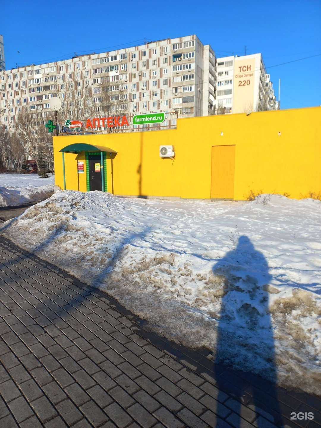 Отзывы на компанию Фармленд в г. Самара c фото