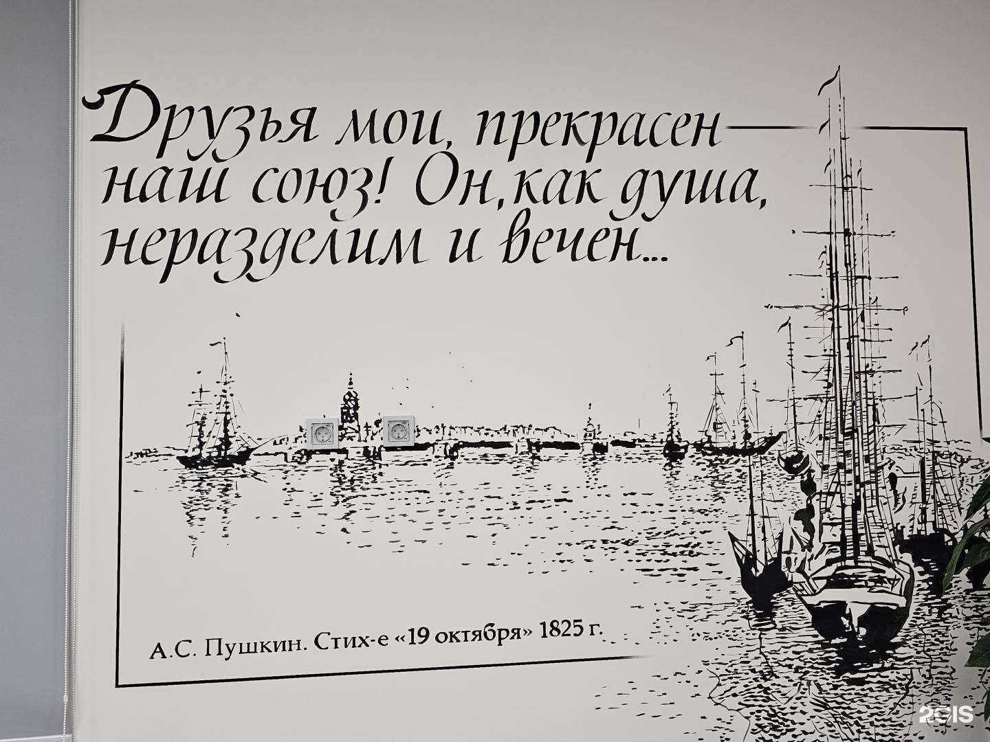 Отзывы на компанию Средняя школа №23 в г. Архангельск c фото