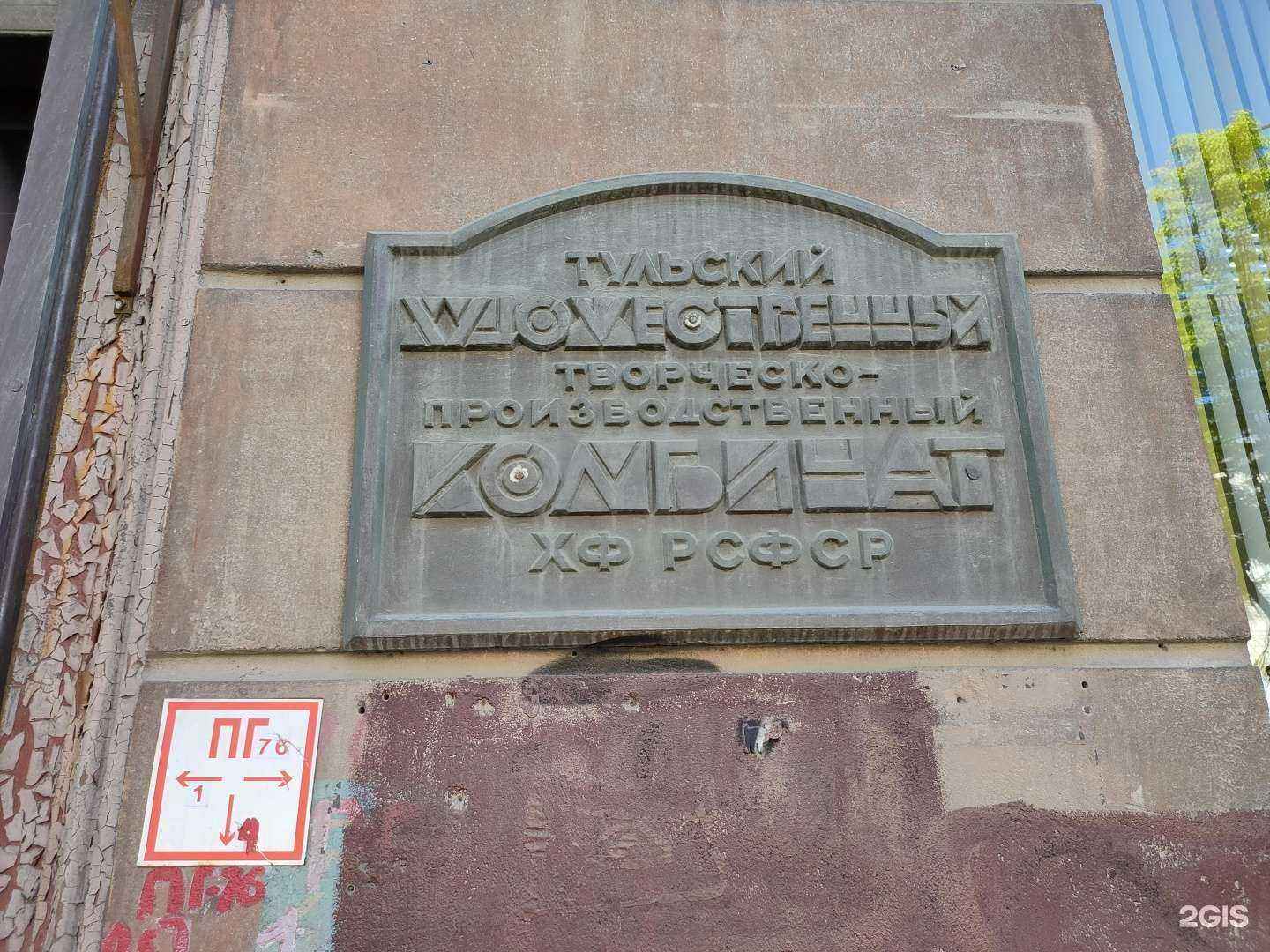 Отзывы на компанию ТулаАртСервис в Туле c фото - фотография 2 из 2