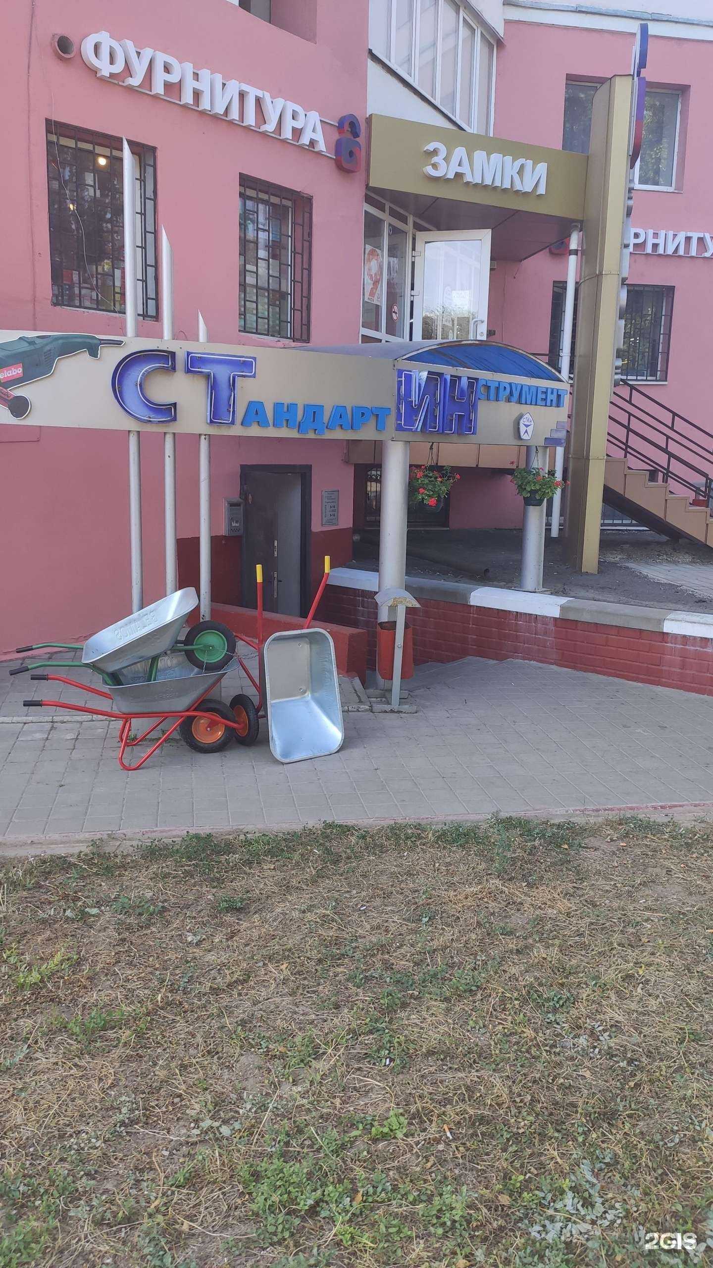 Отзывы на компанию Стандарт Инструмент в г. Белгород c фото