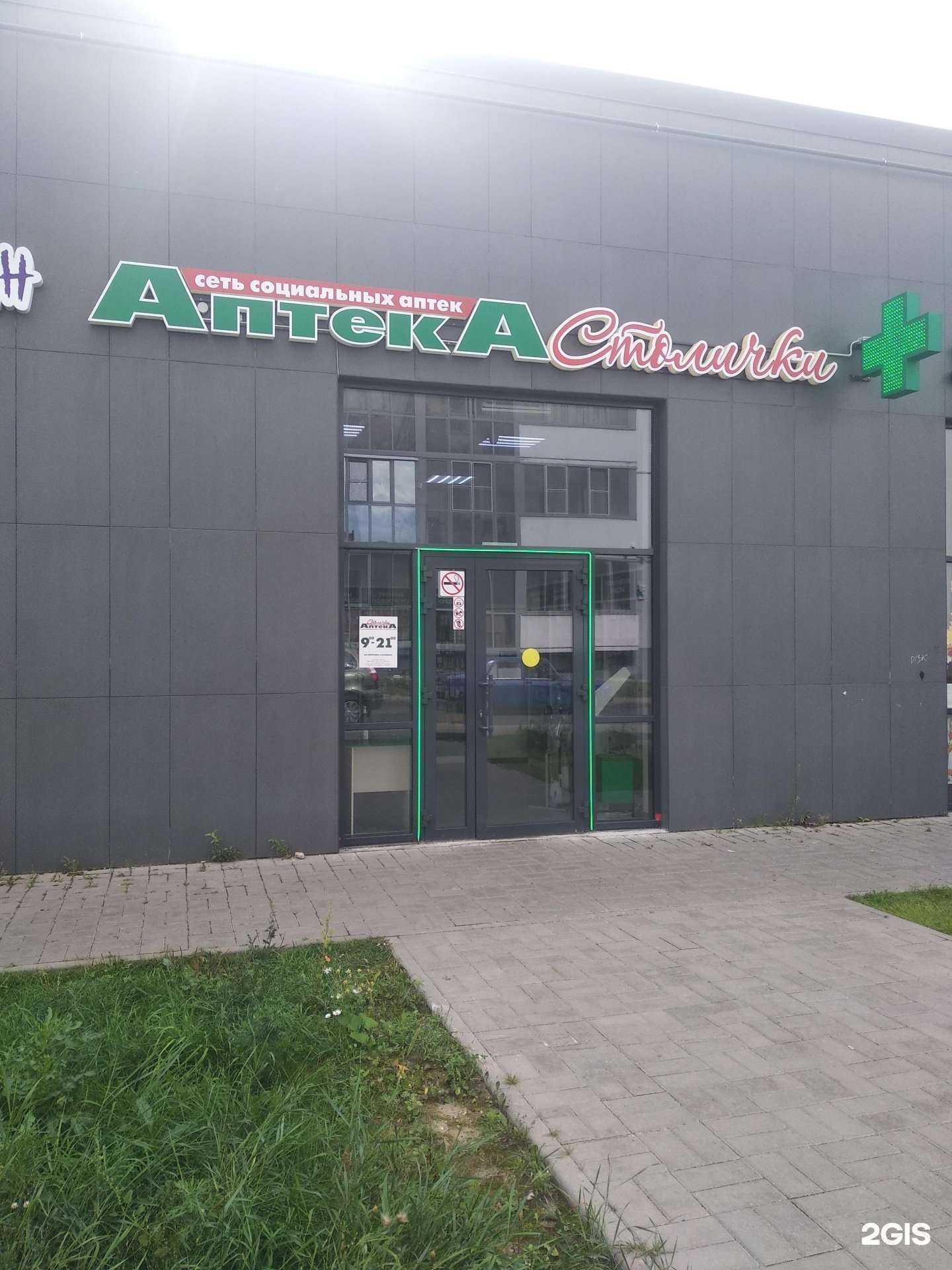 Отзывы на компанию Столички в Великом Новгороде c фото