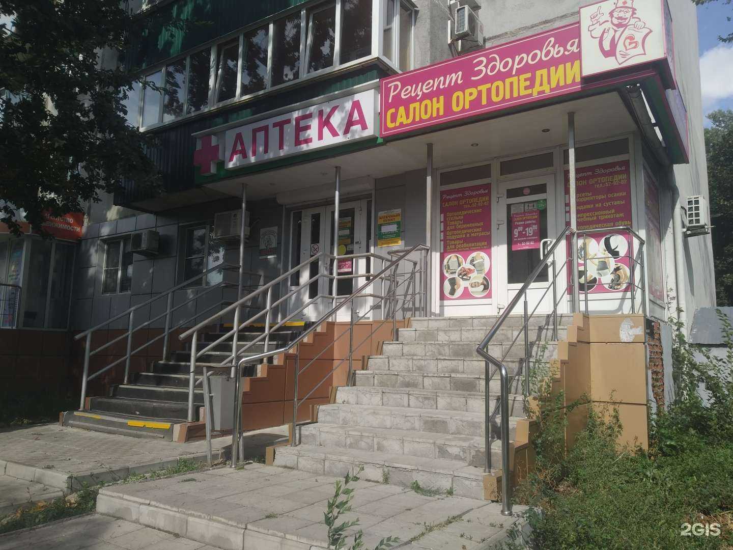 Отзывы на компанию Рецепт здоровья в Курске c фото