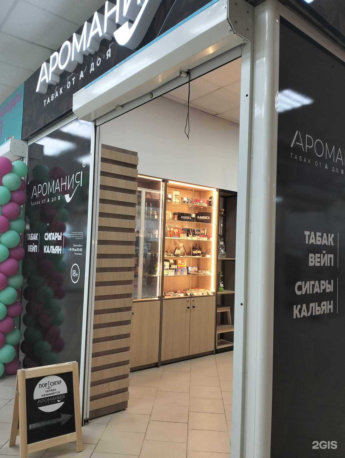 Отзывы на компанию Аромания в г. Рязань c фото