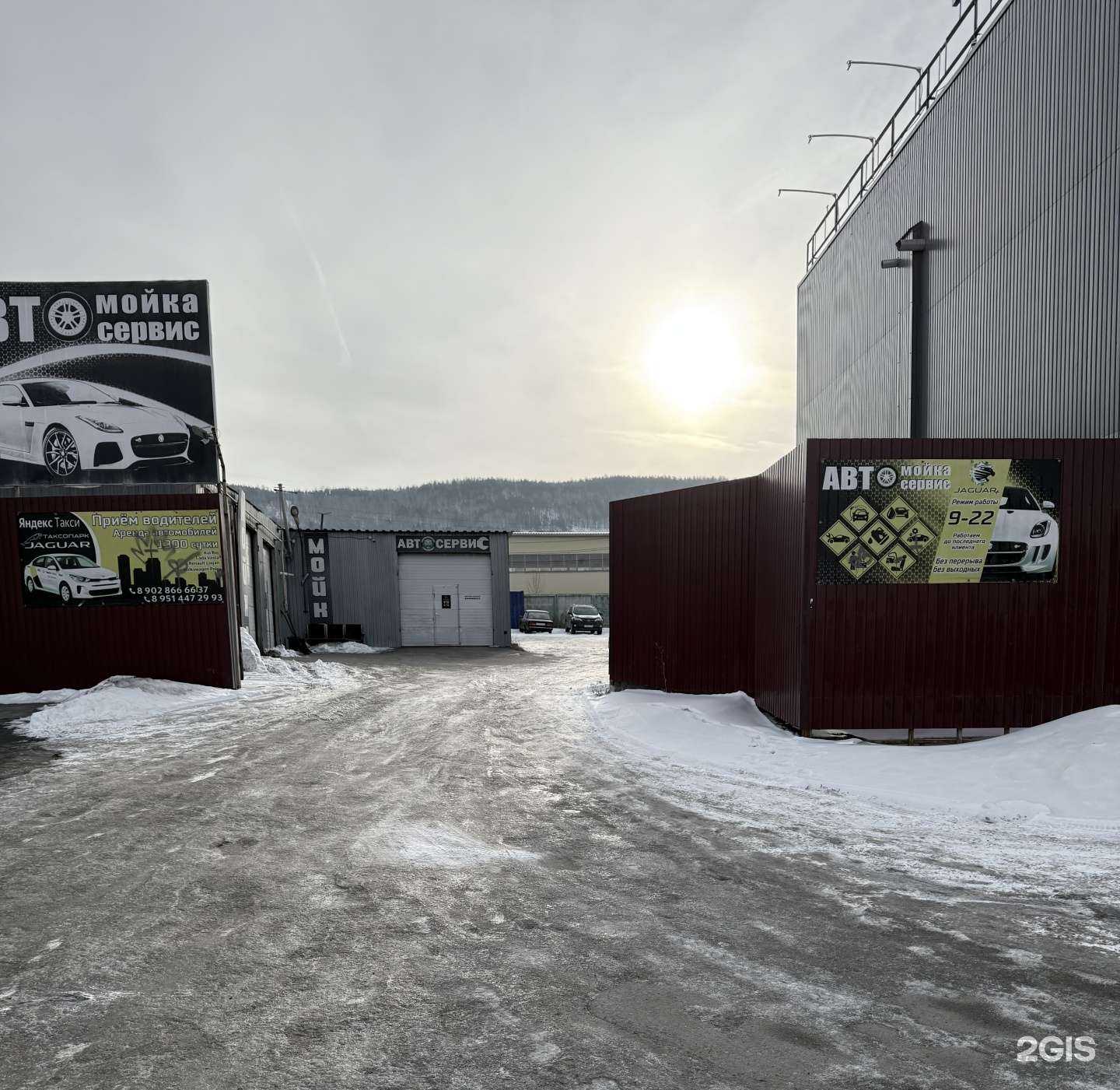 Отзывы на компанию Avto-Jaguar в г. Миасс c фото