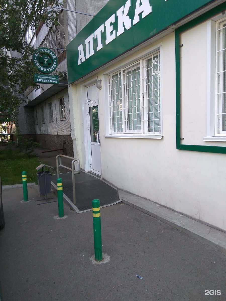 Отзывы на компанию Губернские аптеки в г. Красноярск c фото