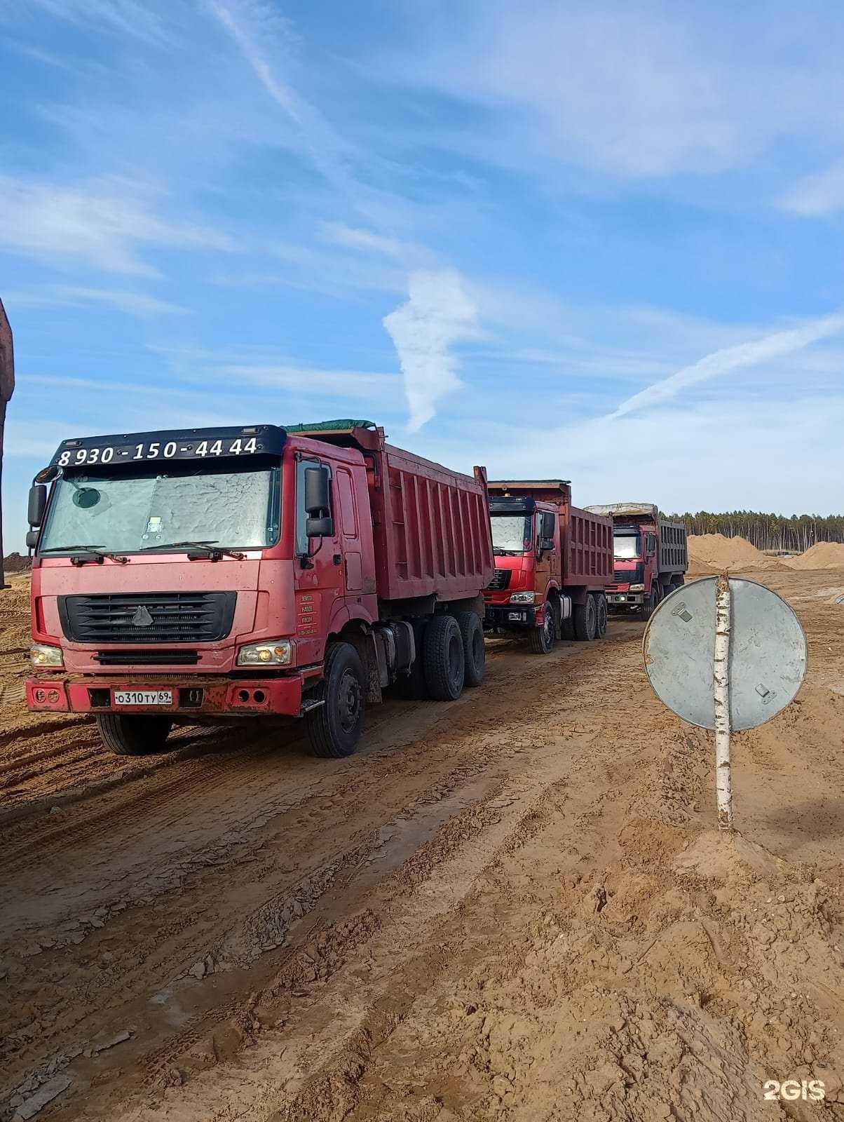 Отзывы на компанию Компания по доставке нерудных материалов в Твери c фото - фотография 2 из 2