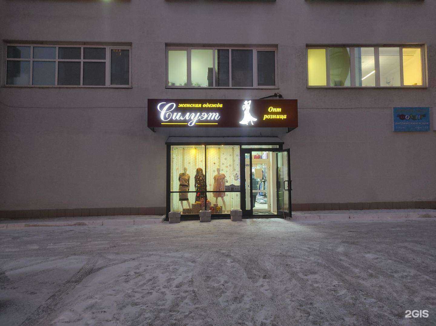 Отзывы на компанию Силуэт в Екатеринбурге c фото