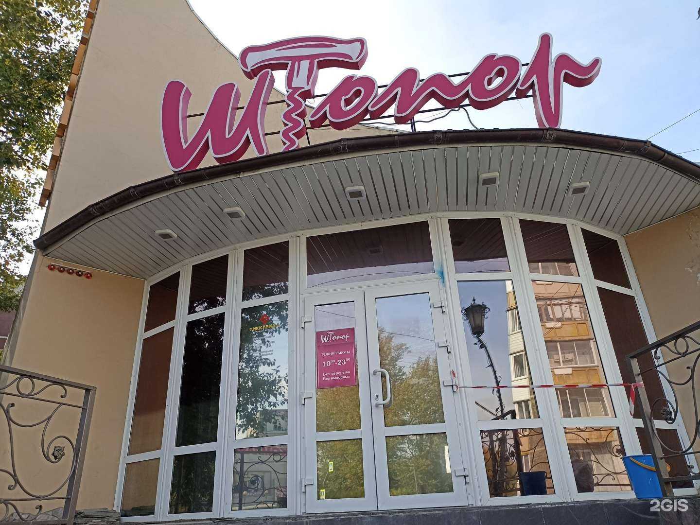 Отзывы на компанию Remar в Ачинске c фото - фотография 2 из 2