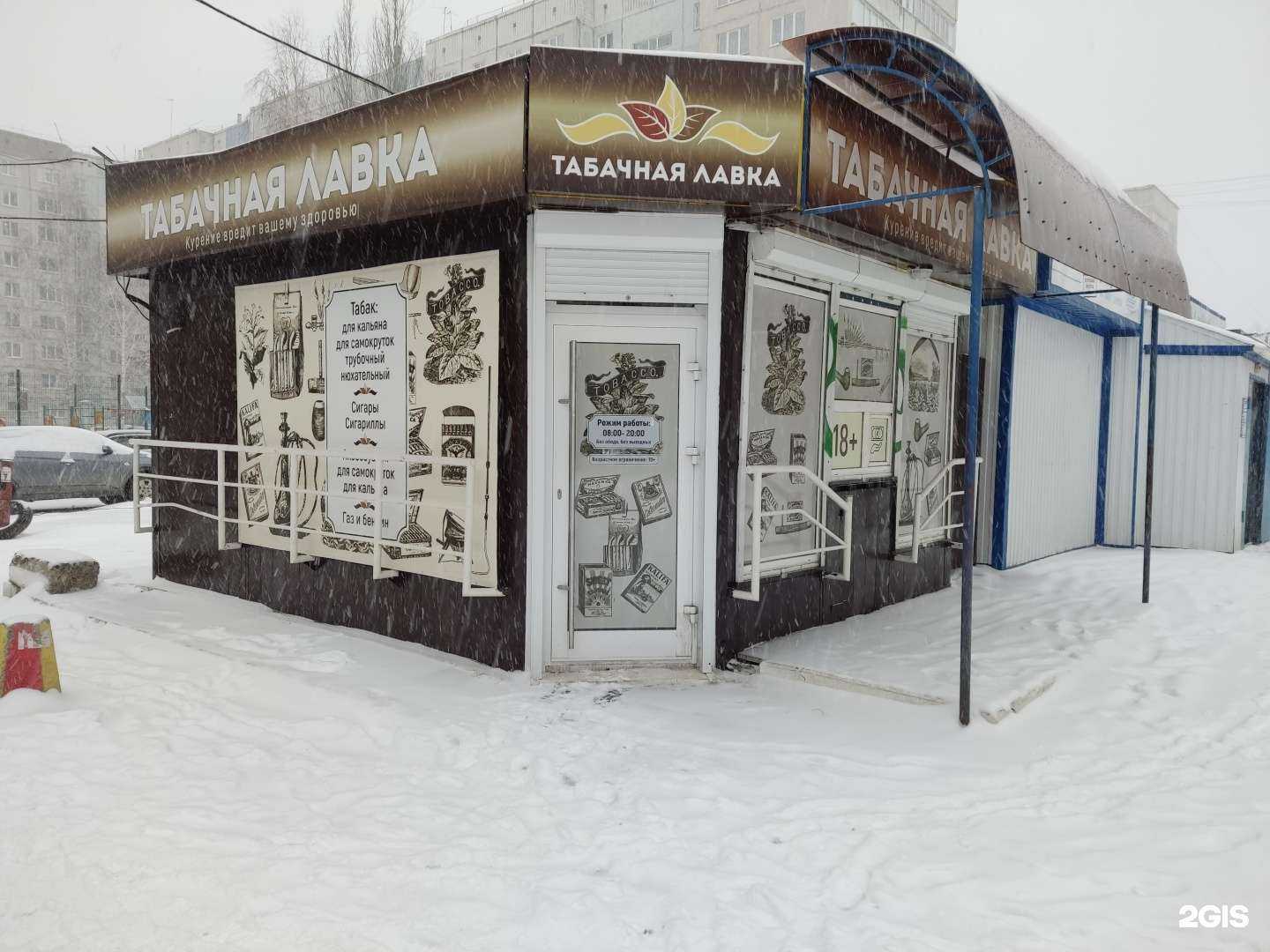 Отзывы на компанию Табачная лавка в Барнауле c фото