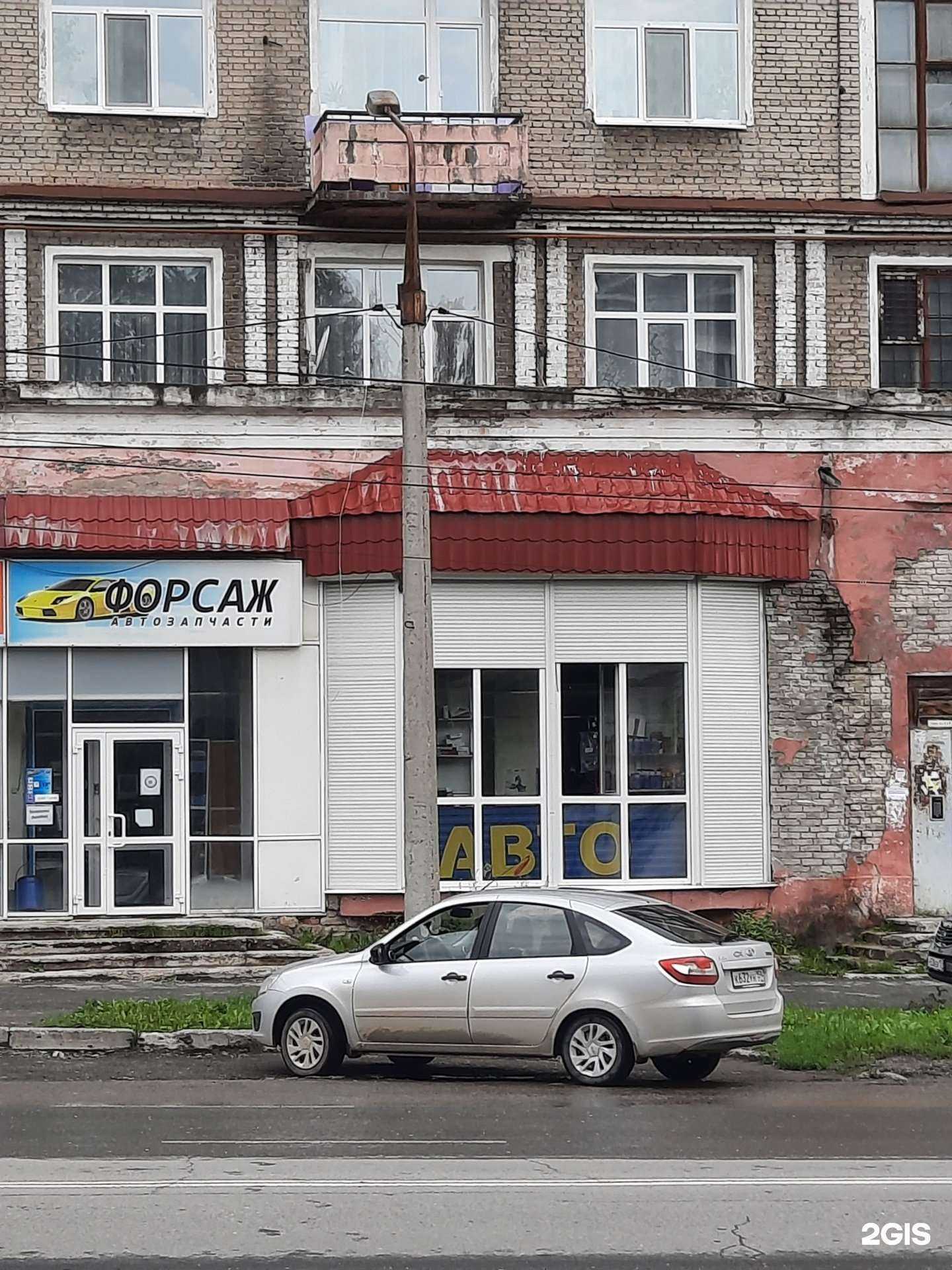 Отзывы на компанию Форсаж в Березниках c фото