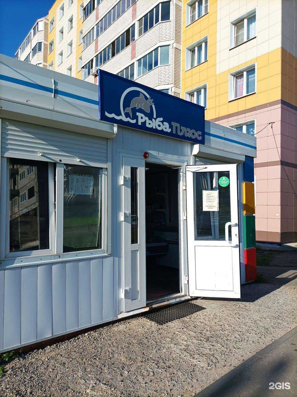 Отзывы на компанию РыбаПлюс в г. Чебоксары c фото