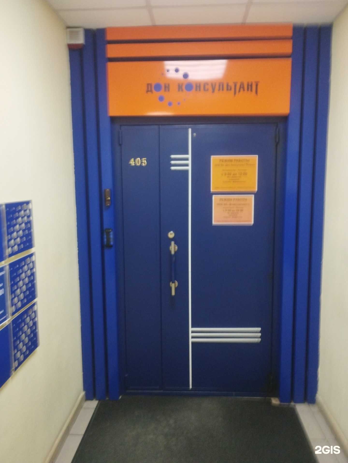 Отзывы на компанию Дон-Консультант Регион в Ростове-на-Дону c фото