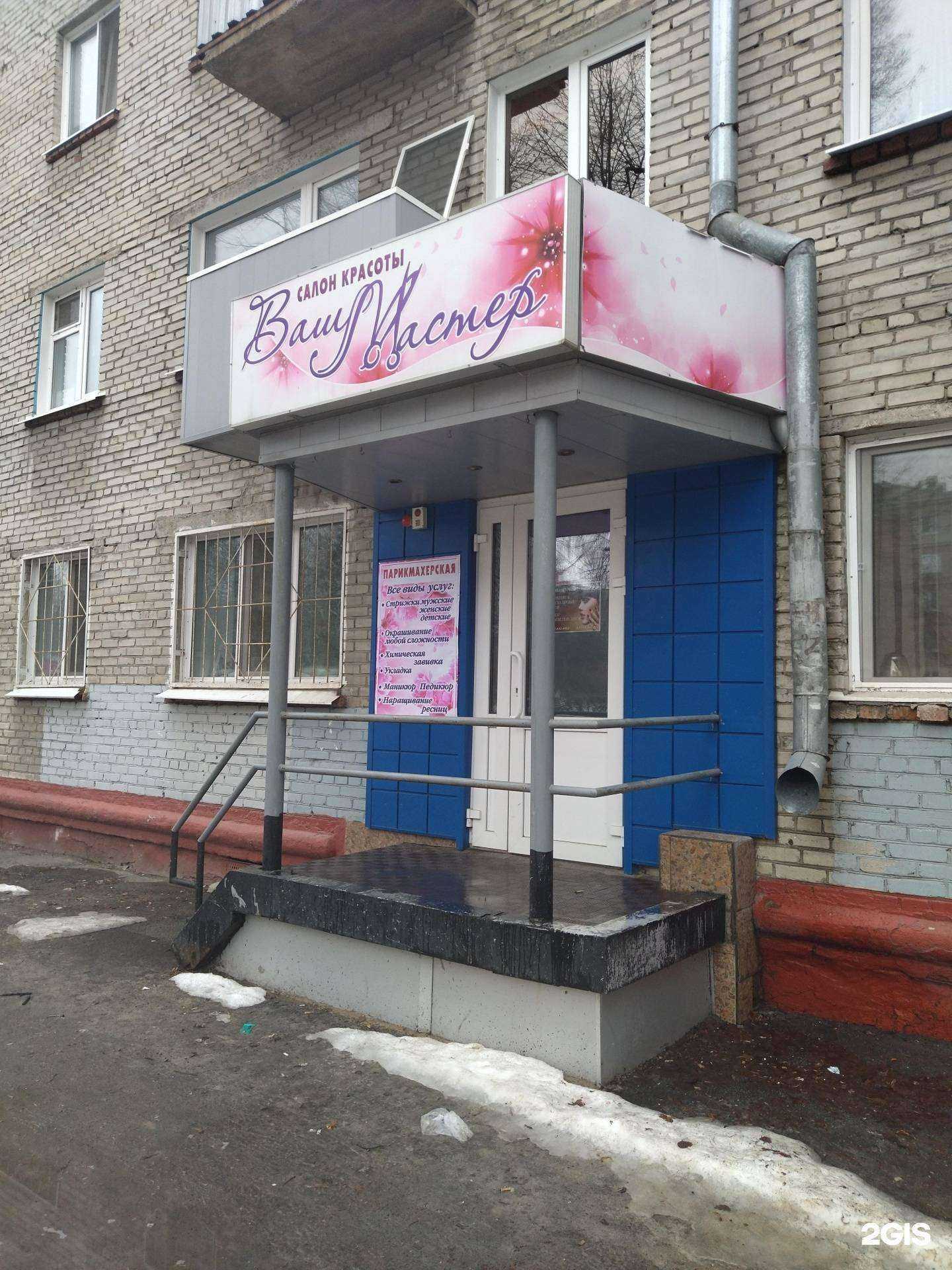 Отзывы на компанию Ваш мастер в Северске c фото