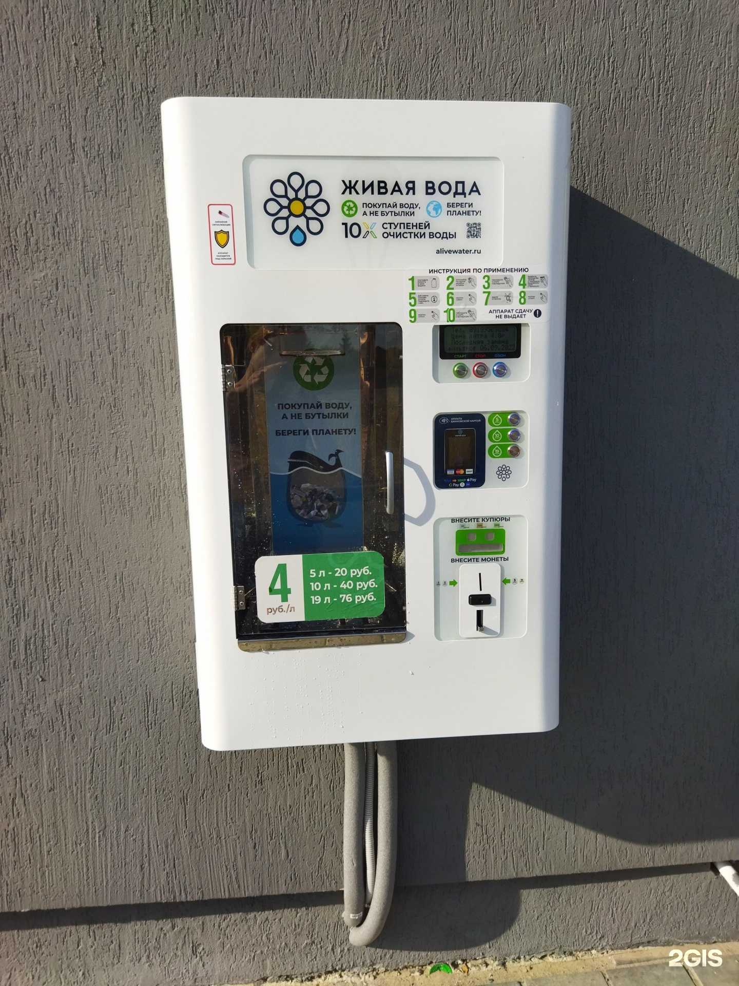 Отзывы на компанию Живая вода в Тюмени c фото