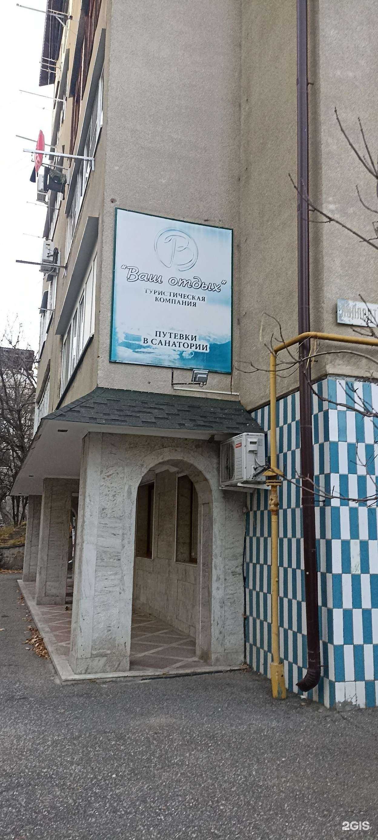 Отзывы на компанию Ваш отдых в Кисловодске c фото