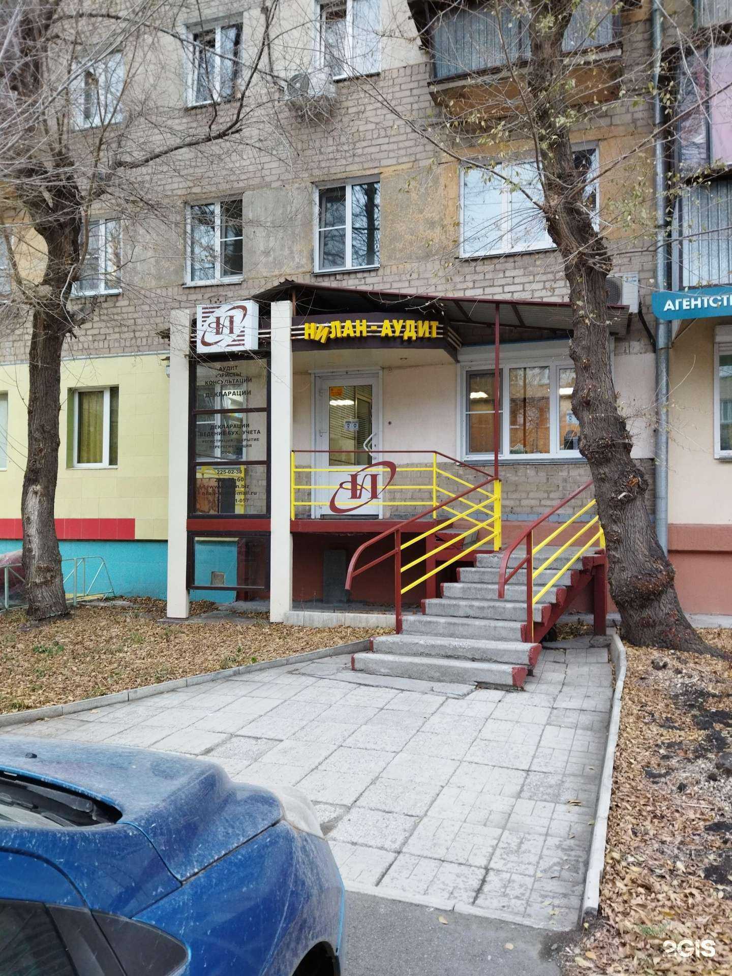 Отзывы на компанию Нилан-аудит в Челябинске c фото