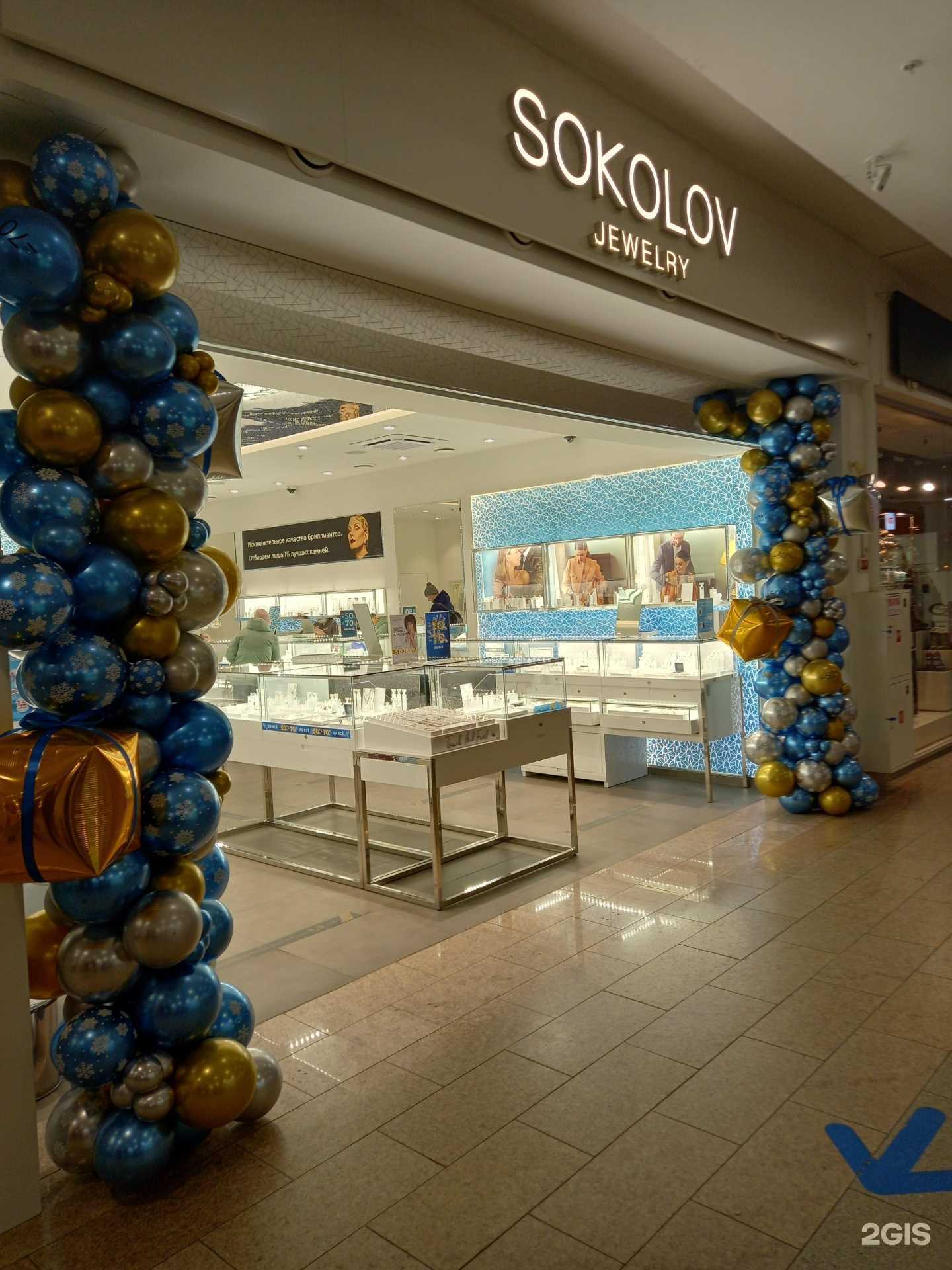 Отзывы на компанию Sokolov в г. Иваново c фото