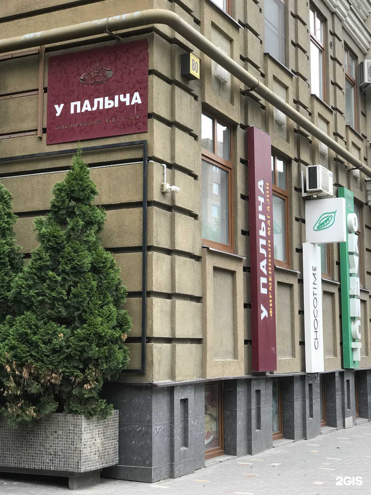 Отзывы на компанию У Палыча в Рязани c фото