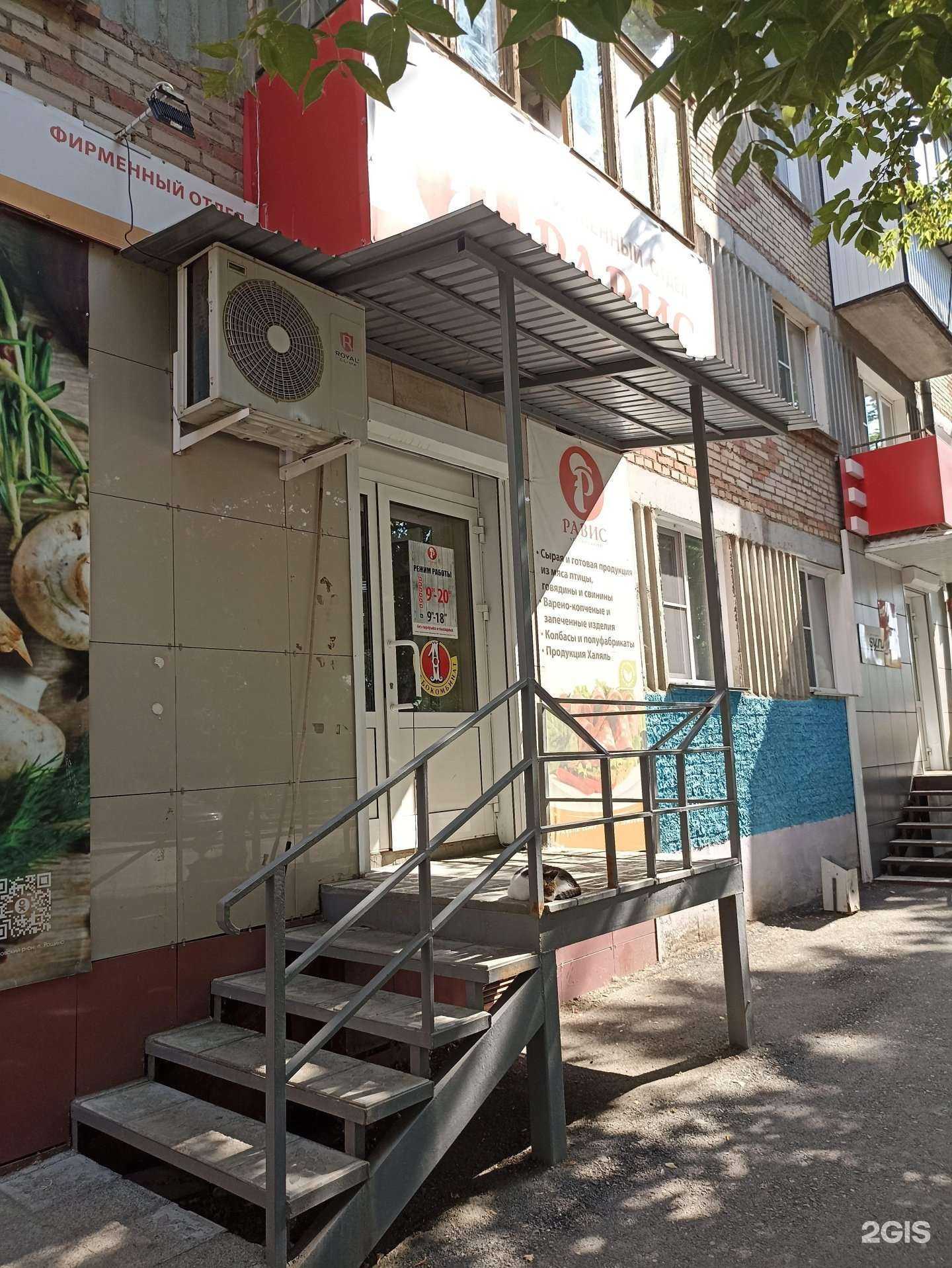 Отзывы на компанию Равис в Еманжелинске c фото