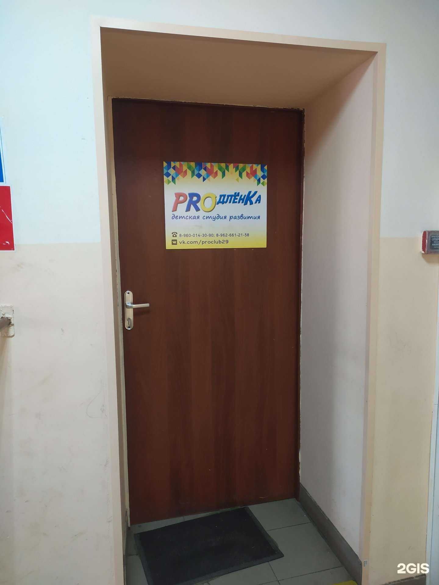 Отзывы на компанию Proдлёнка в Архангельске c фото