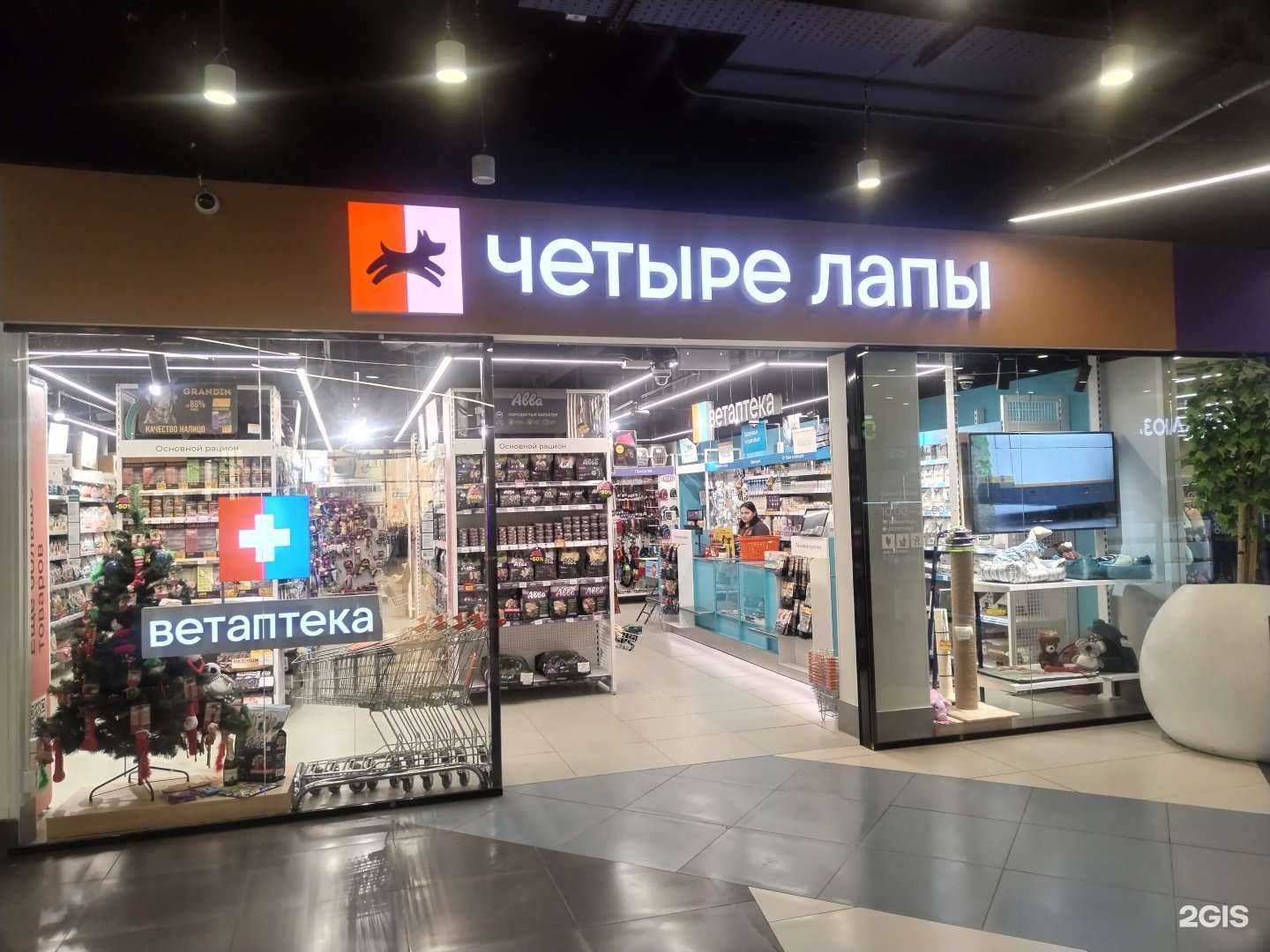 Отзывы на компанию Четыре лапы в г. Челябинск c фото