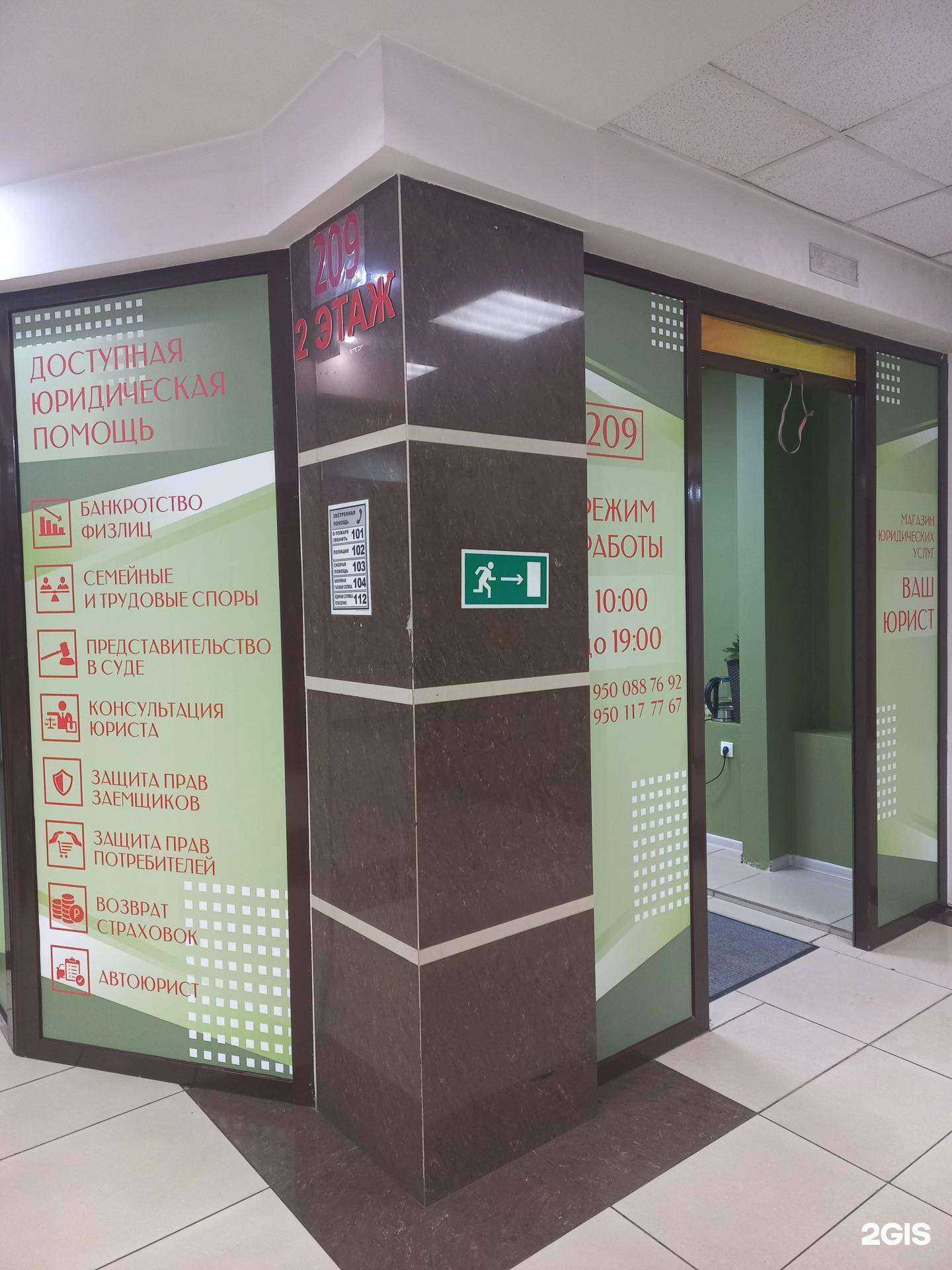 Отзывы на компанию Ваш юрист в г. Иркутск c фото