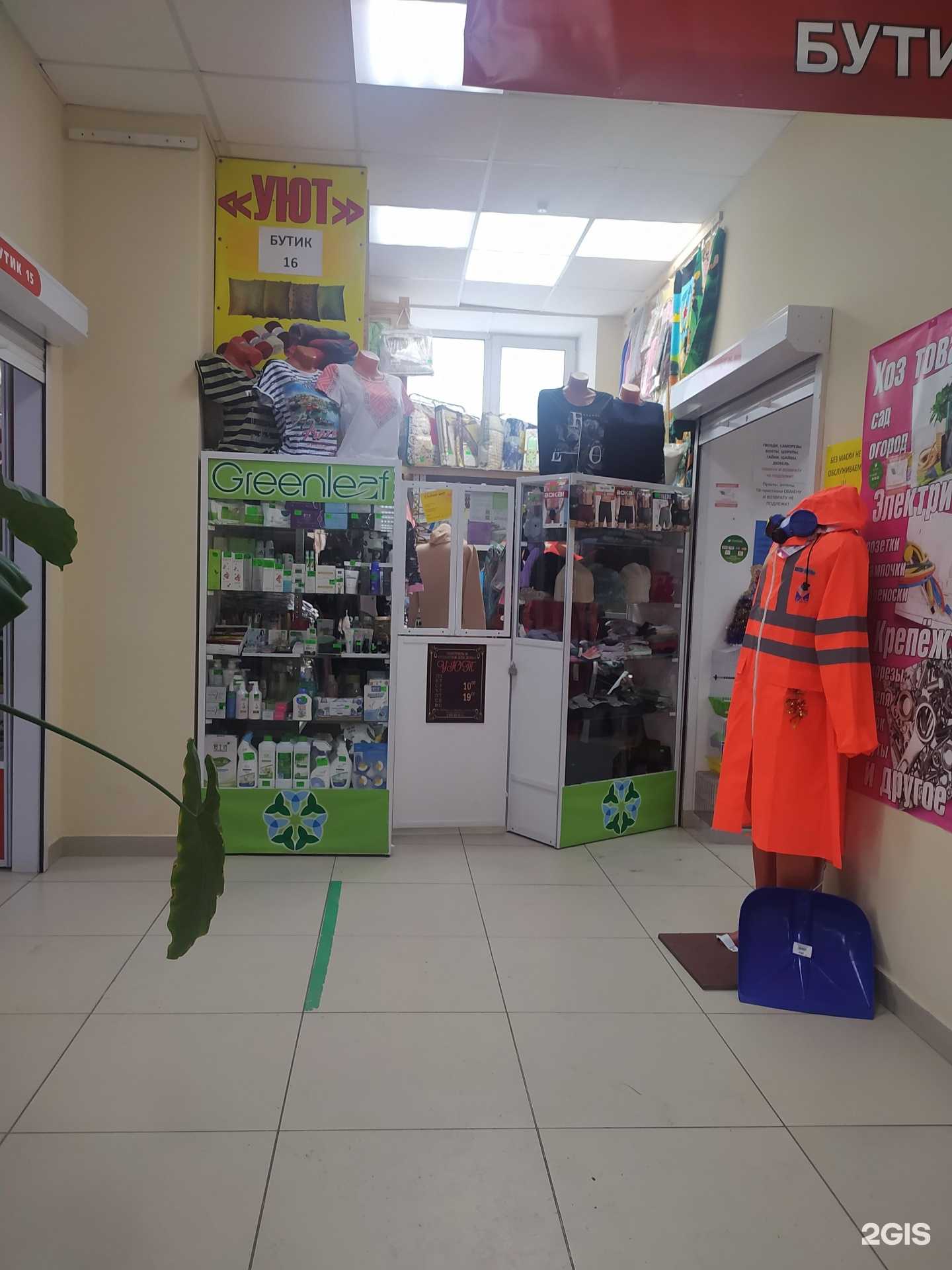 Отзывы на компанию Уют в Омске c фото