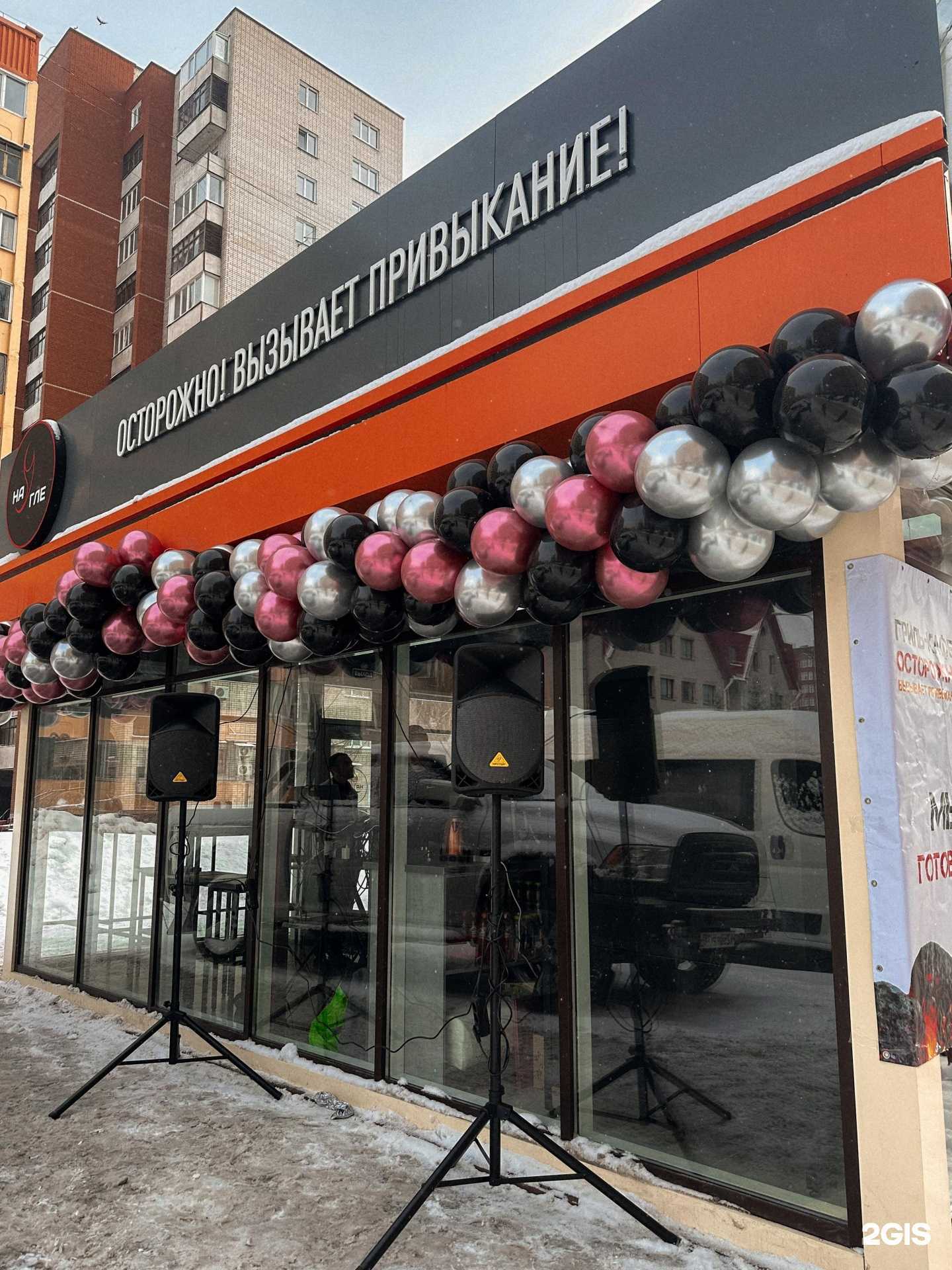 Отзывы на компанию На угле в Барнауле c фото