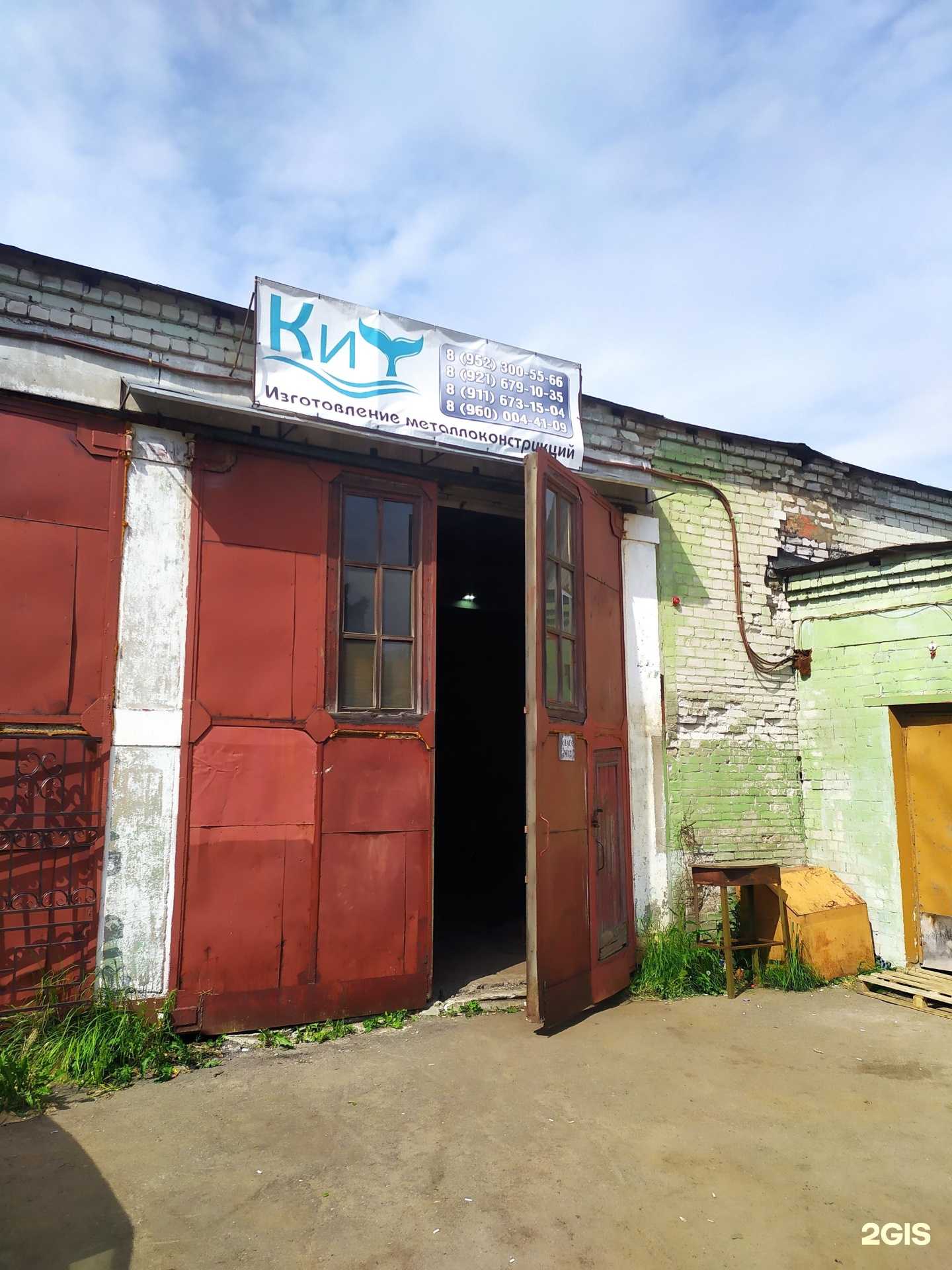 Отзывы на компанию Мк Кит в Северодвинске c фото