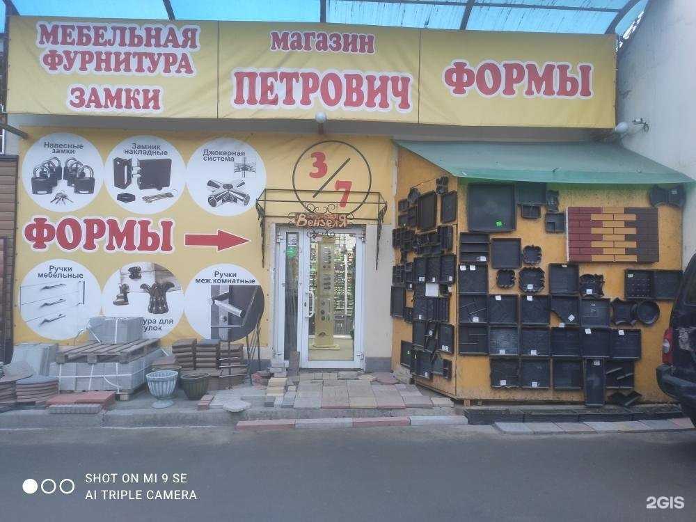 Отзывы на компанию ПЕТРОВИЧ в г. Челябинск c фото