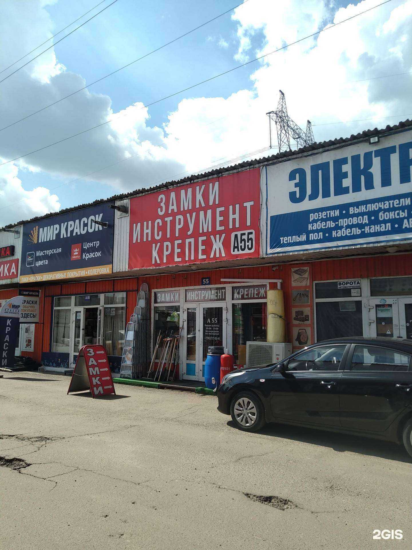 Отзывы на компанию Магазин по продаже замков, инструментов и крепежных изделий в г. Коммунарка c фото